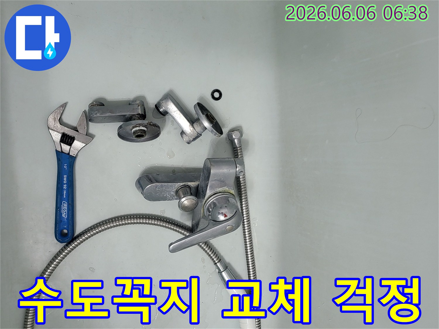 욕실-수도꼭지-누수-수리를-위해-분리된-부품들과-공구들이-욕조에-정리된-작업-현장-사진입니다
