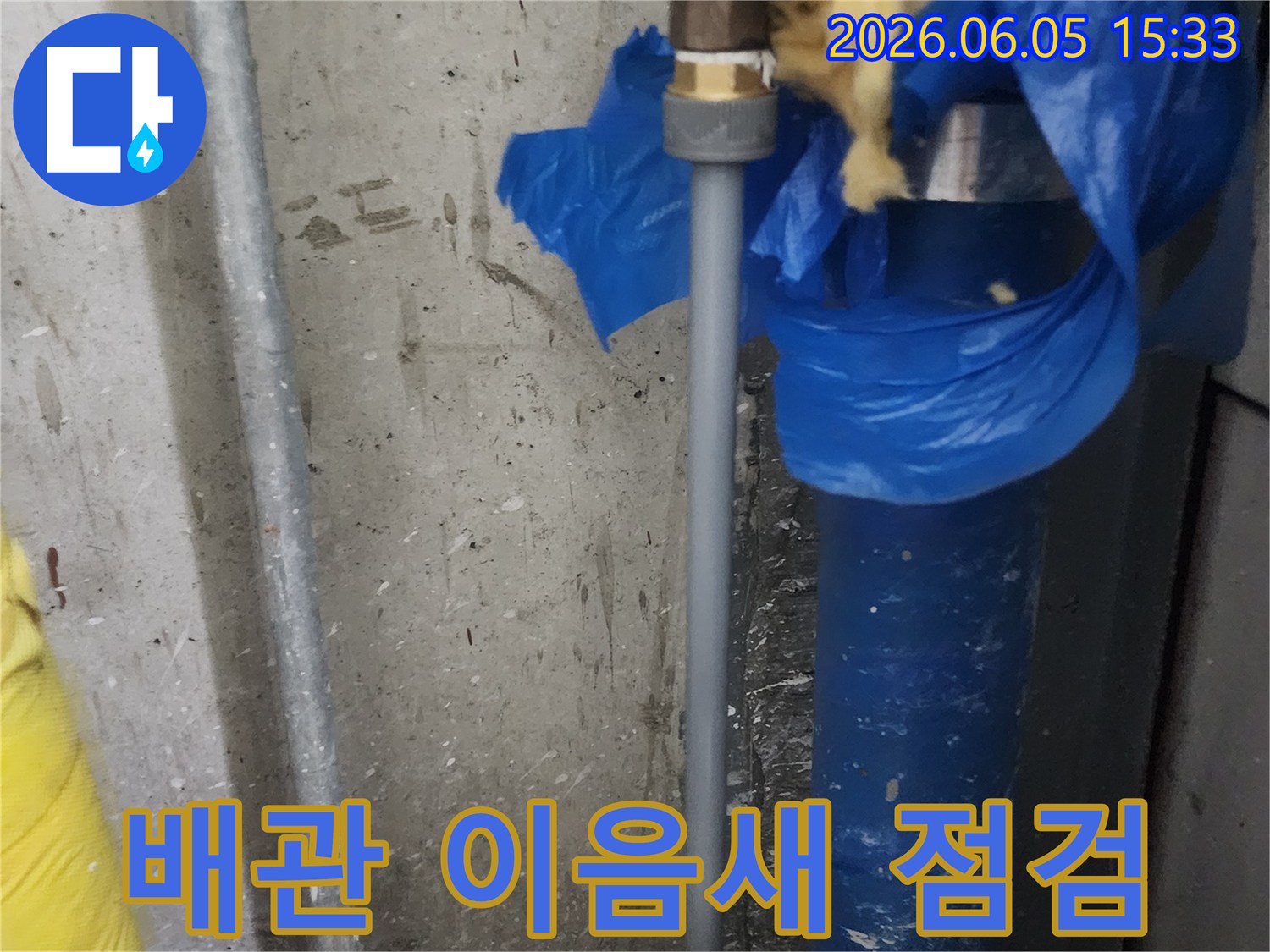 누수-발생-가능성이-높은-배관의-이음새-부분을-세밀하게-점검하고-보강하는-작업-현장을-보여주는-사진입니다