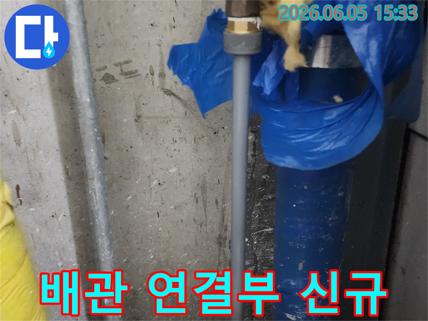 누수-방지를-위해-배관의-취약한-연결부위를-새로운-부속으로-신규-설치하는-전문-엔지니어의-작업-사진입니다