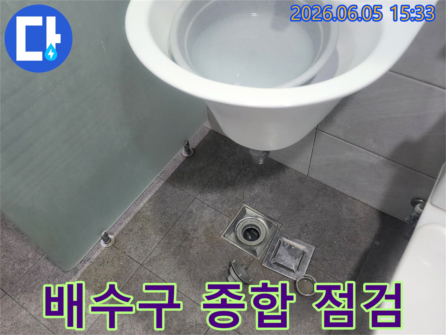 누수-엔지니어가-욕실-바닥-배수구-누수-문제를-해결하기-위해-배관-및-주변-환경을-종합적으로-점검하는-사진