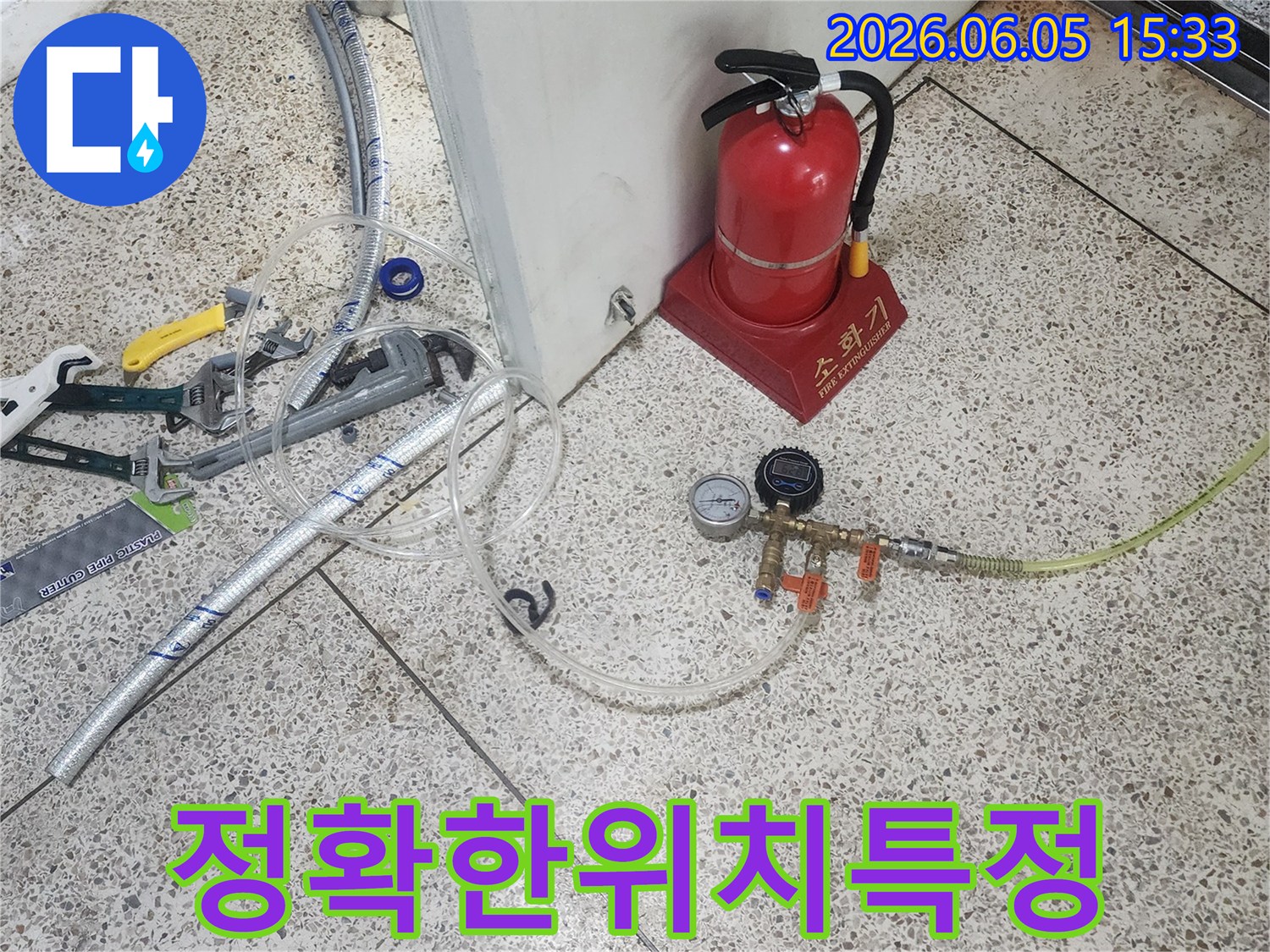 누수-탐지-작업-초기에-가스-주입-장치와-도구들을-준비하는-모습