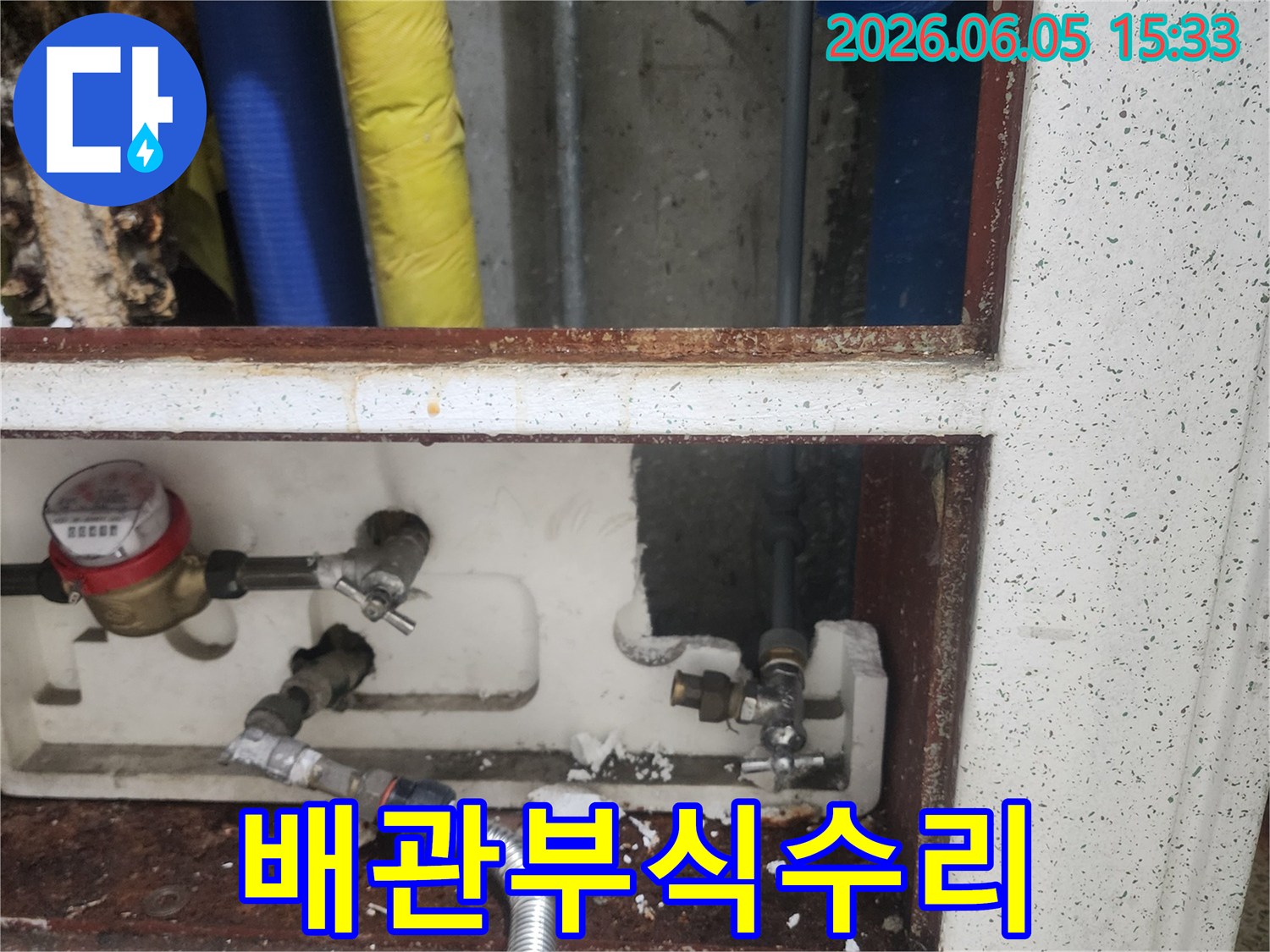 부식된-수도-배관에서-발생한-누수를-탐지하고-새로운-배관으로-교체하는-작업-현장입니다.