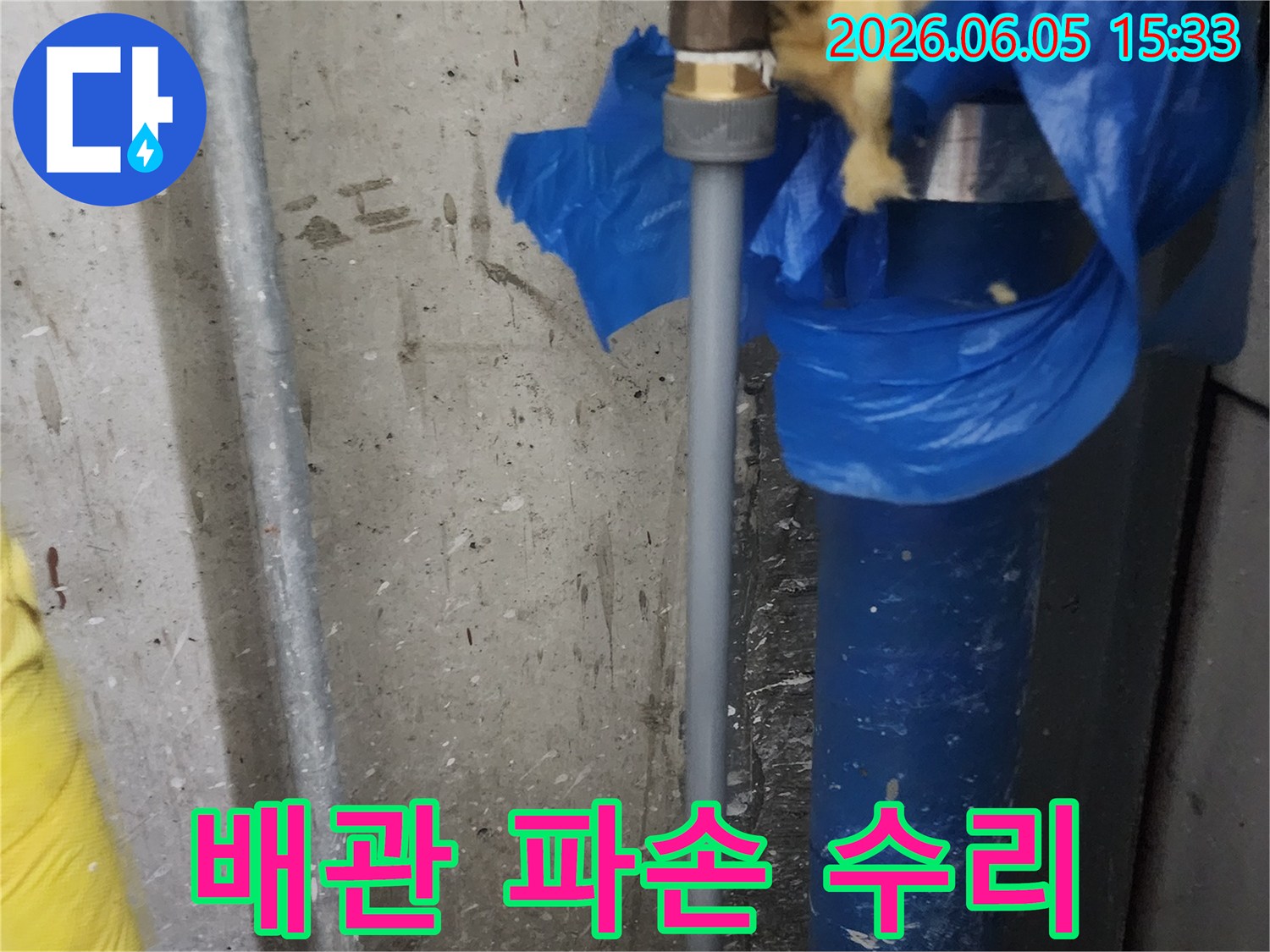 아파트-내부-배관의-파손-부위를-정확히-진단하고-전문적인-기술로-수리하는-과정을-담은-사진입니다