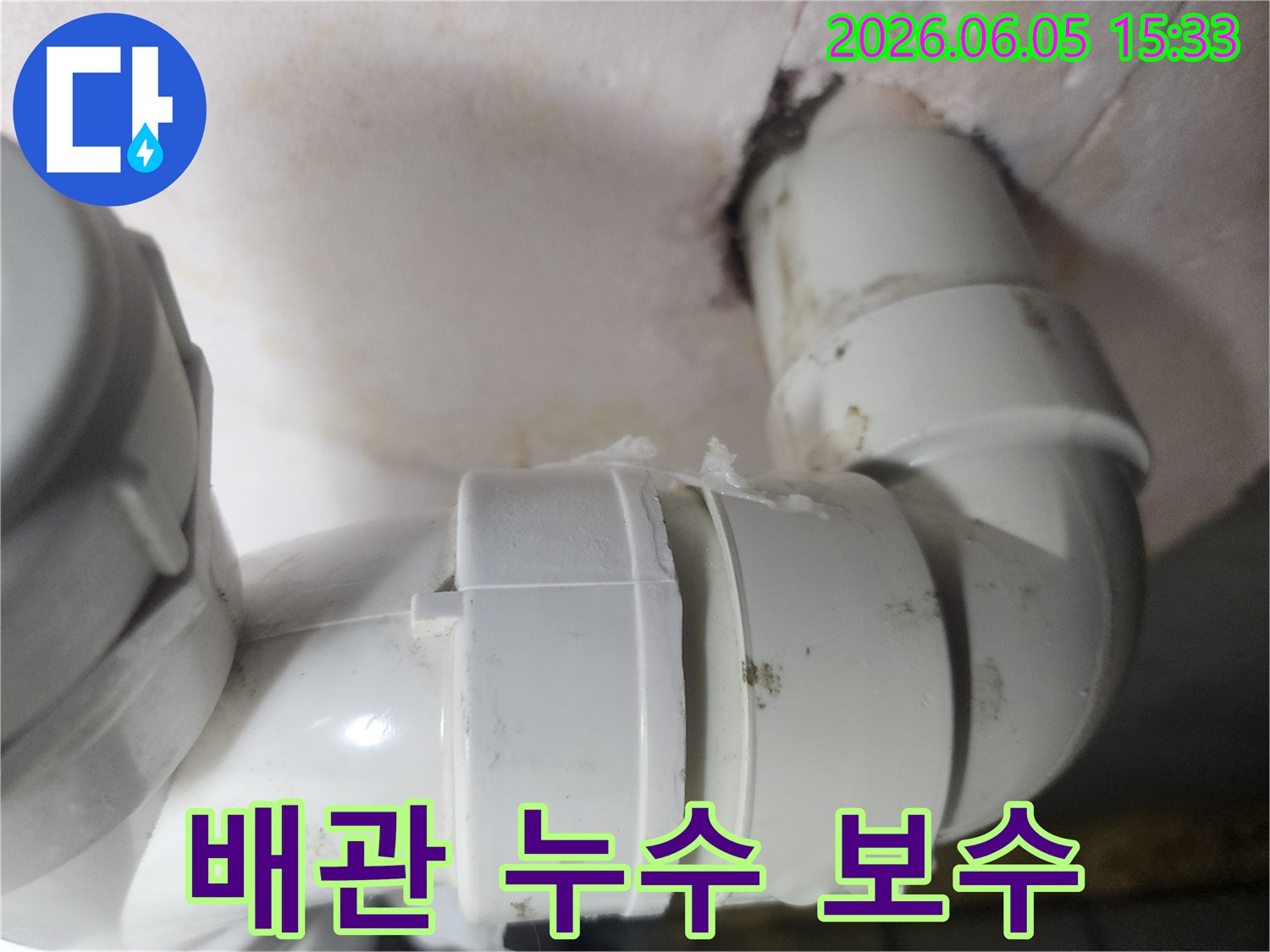 오래된-배관-시스템에서-발생한-연결부-누수-현장을-누수-전문가가-확인하는-모습입니다-정확한-진단으로-최적의-수리-방안을-제시합니다