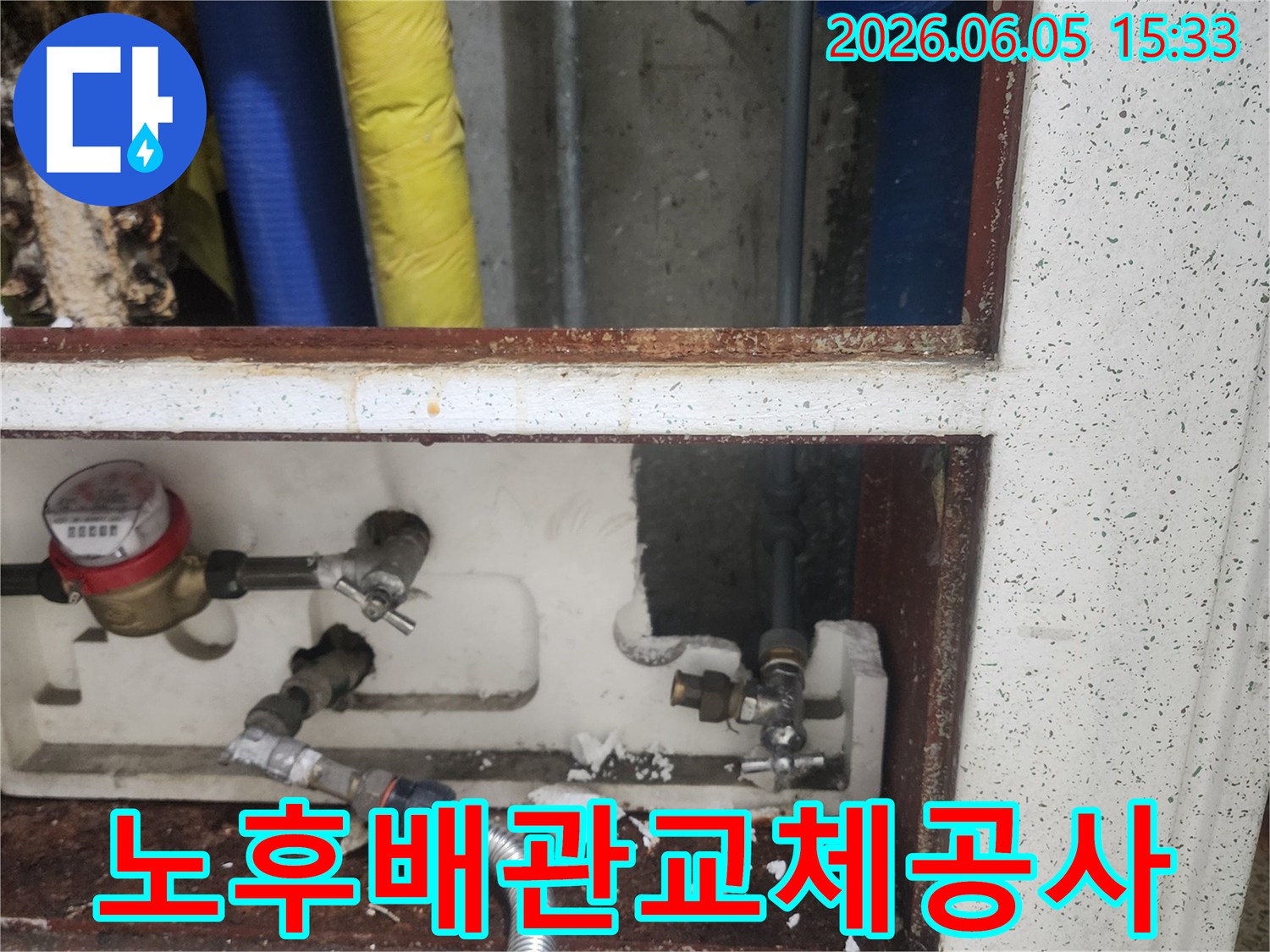 오래된-아파트-배관에서-발생한-누수를-정확히-탐지하고-새로운-배관으로-교체하는-작업-현장입니다.