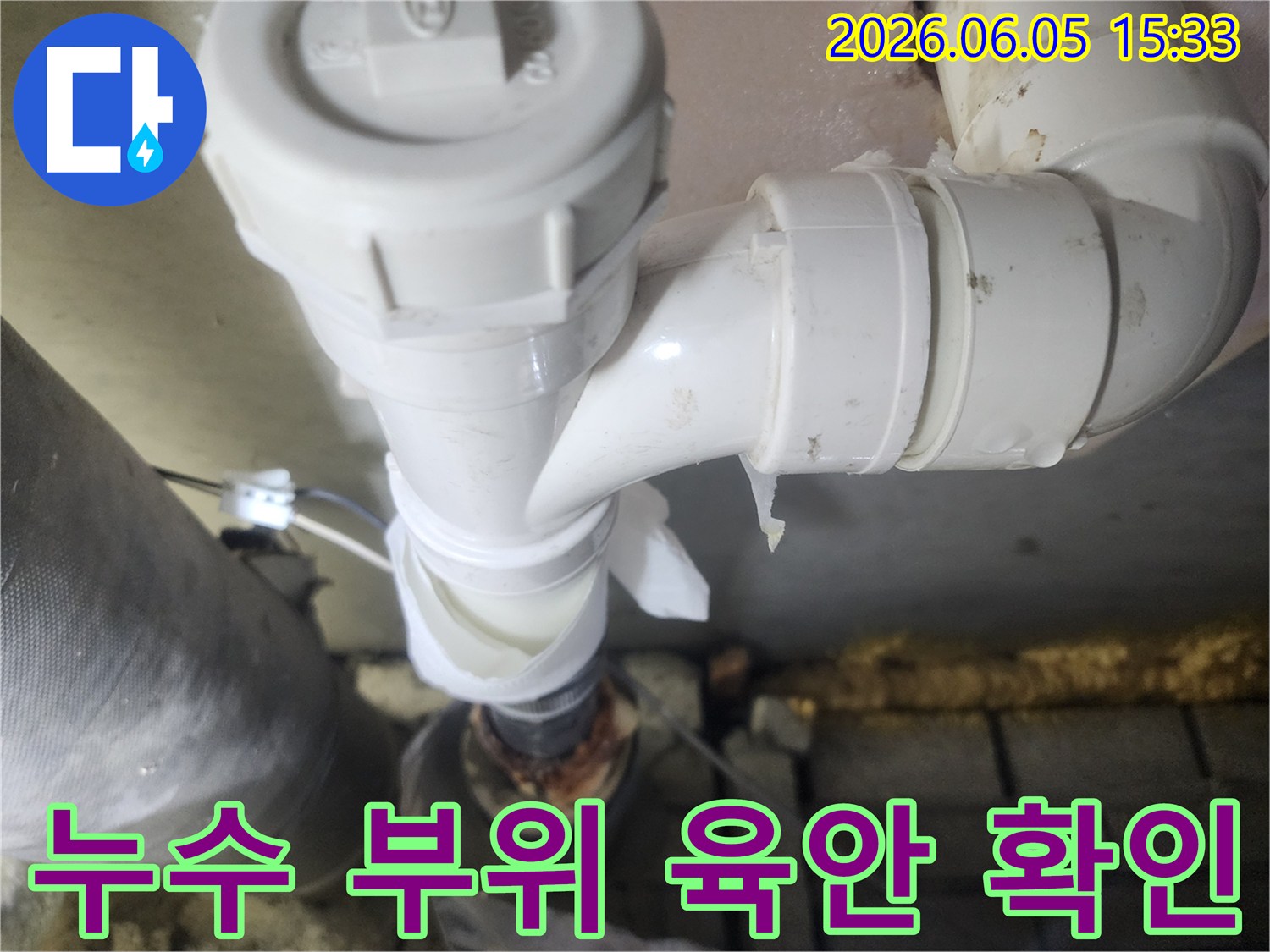 하수배관의-결함으로-인한-누수-지점을-명확히-보여주는-현장-사진입니다