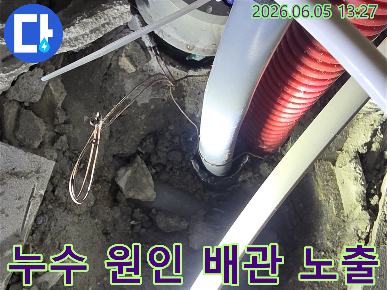 누수-문제로-인해-땅을-파내고-드러난-배관들을-면밀히-분석하는-공사-현장-사진입니다.