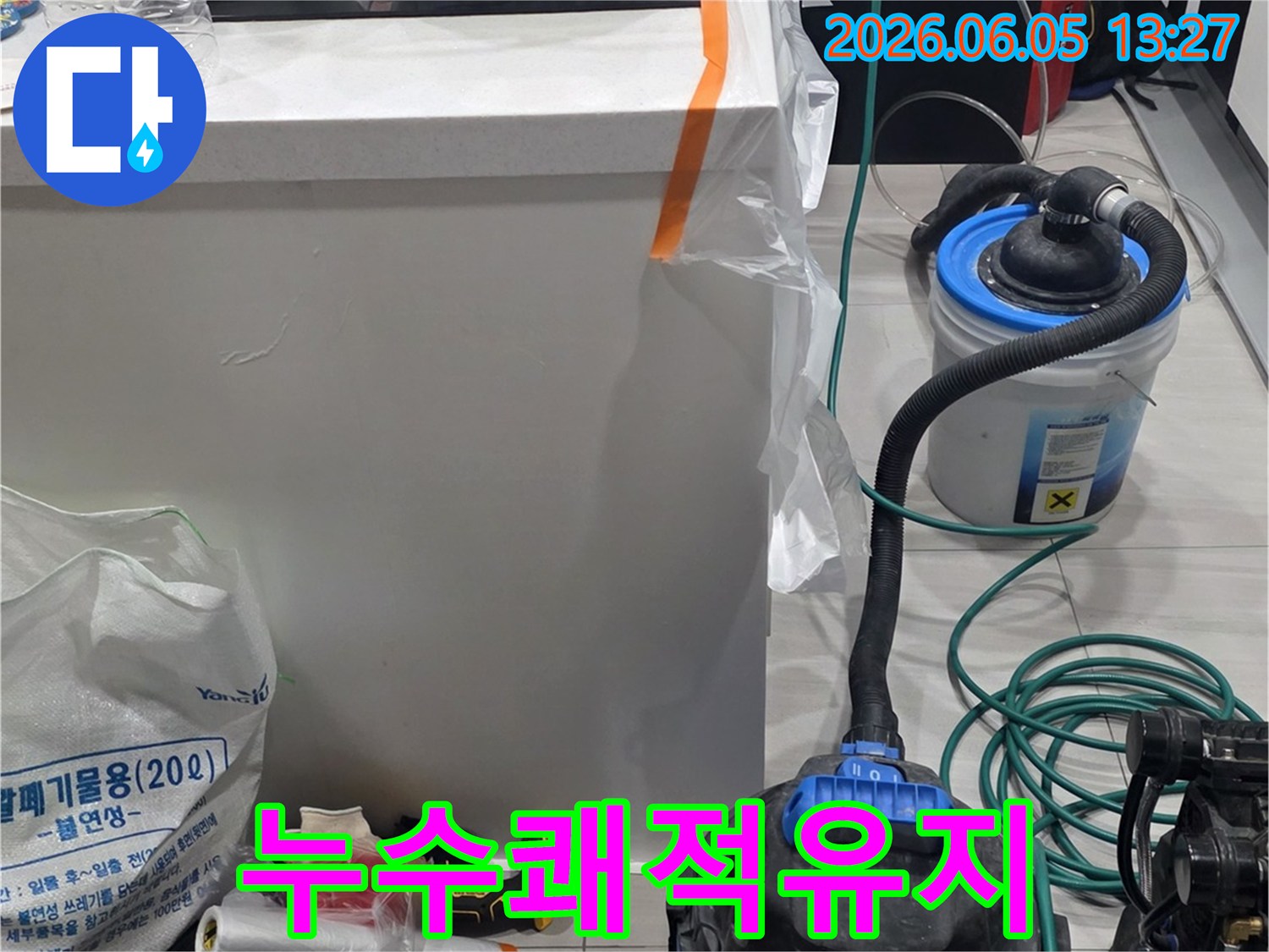 누수-수리-이후-실내-습기-제거로-쾌적한-환경을-유지하는-전문-장비