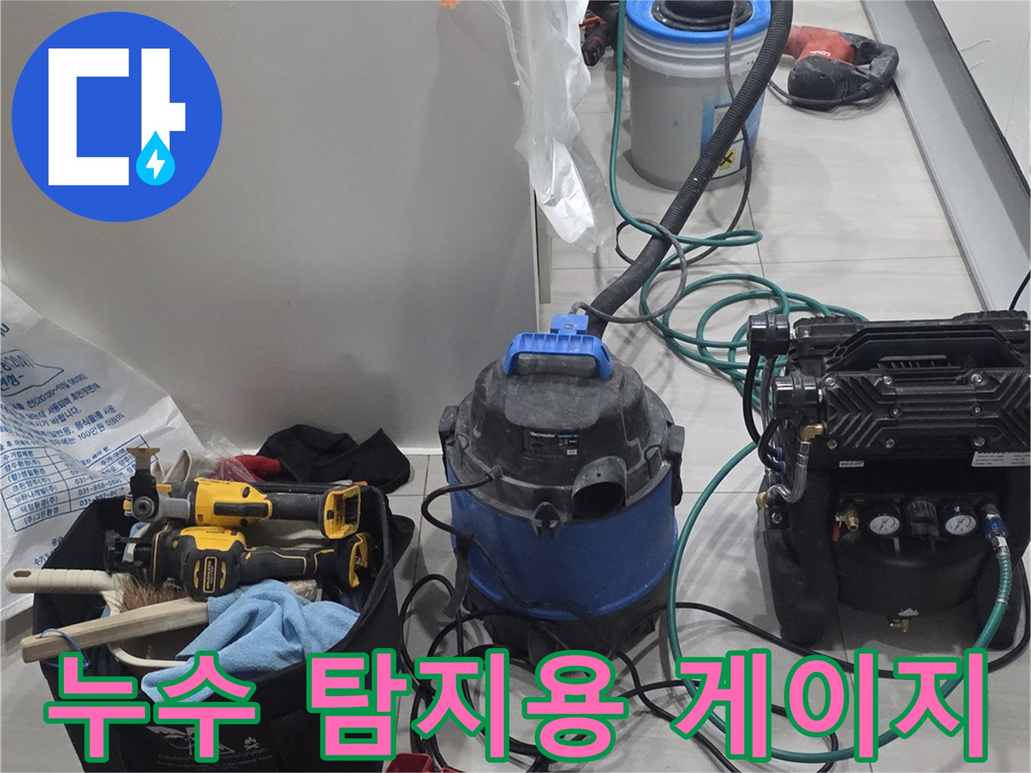 배관의 압력 변화를 모니터링하기 위한-정밀 수압 측정 장치와 공구들
