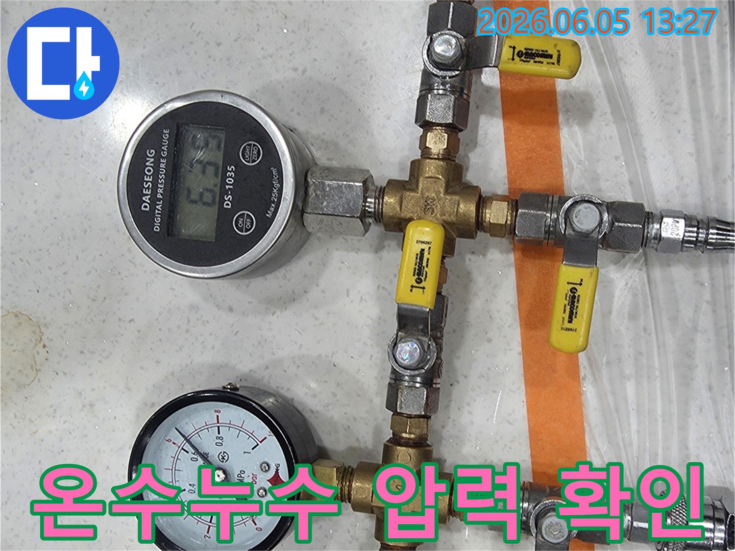 온수 누수 원인을 찾기 위해-온수 배관에 압력계를 연결하여-정밀하게 확인하는-전문 장비입니다.