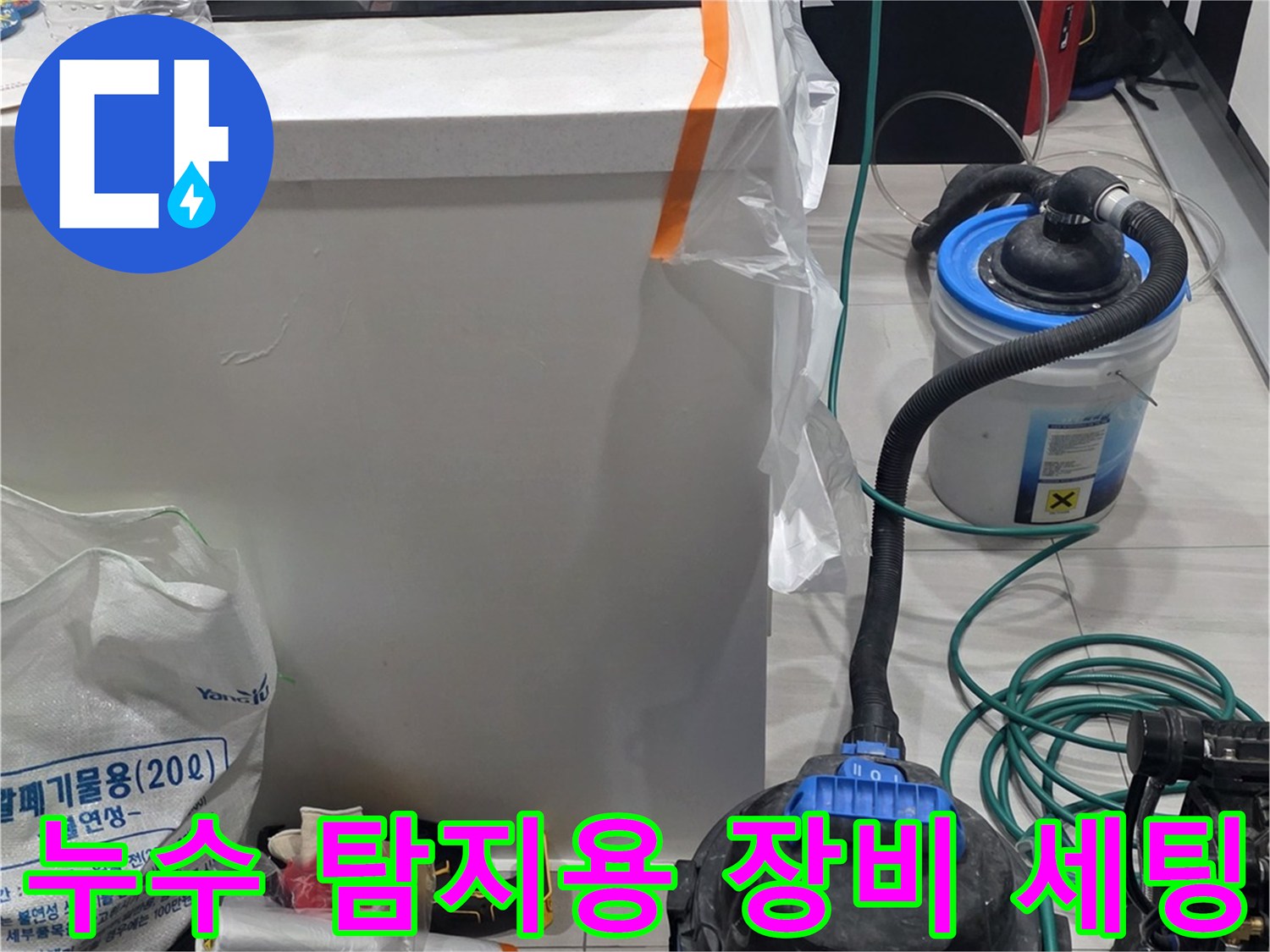 현장 작업 준비-배관 압력계와 청소 도구 배치