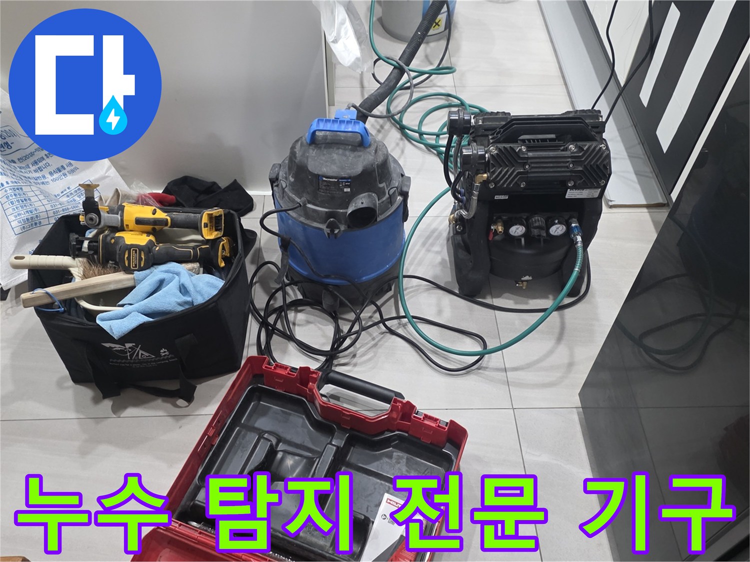 현장에서 사용되는 배관 점검용 압력계와 전동 공구 세트