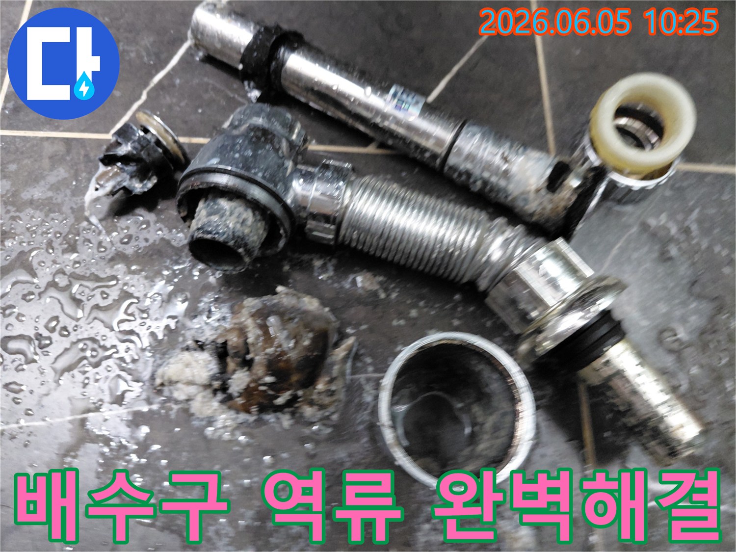 욕실 배수관에서 분리된 팝업 트랩과 배관 내부에 축적된 이물질입니다-완벽한 청소로 역류를 해결했습니다