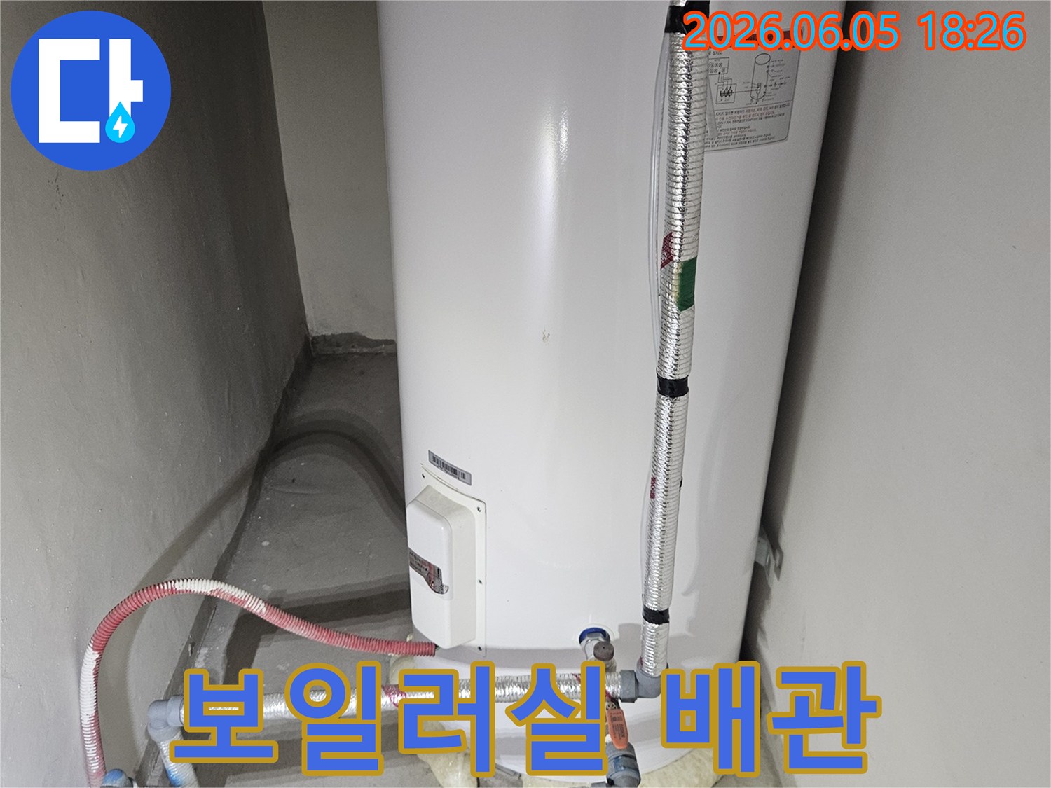가평 지역의-고객님 댁에서-보일러-관련-배관-누수를-진단하고-수리하는-전문적인-작업입니다