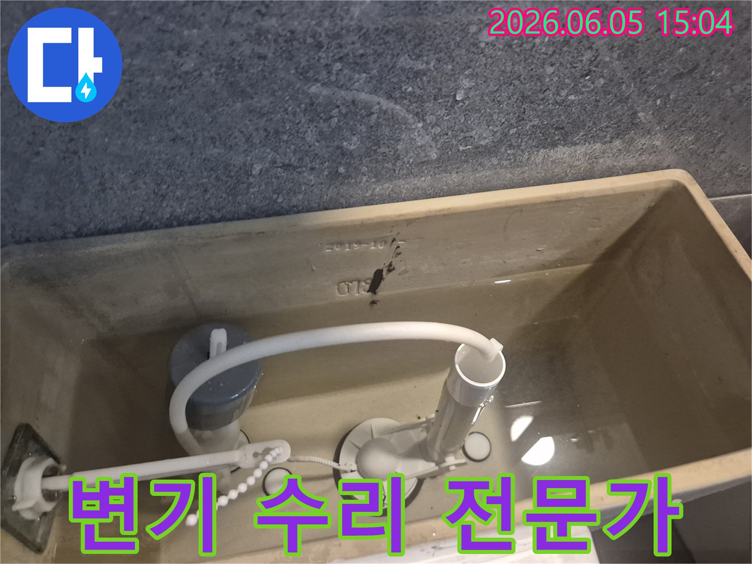 변기 물탱크 내부의-복잡한 부속들을-정확히 진단하고-숙련된 기술로-수리하는-누수 엔지니어의-전문성을-보여주는-이미지입니다.