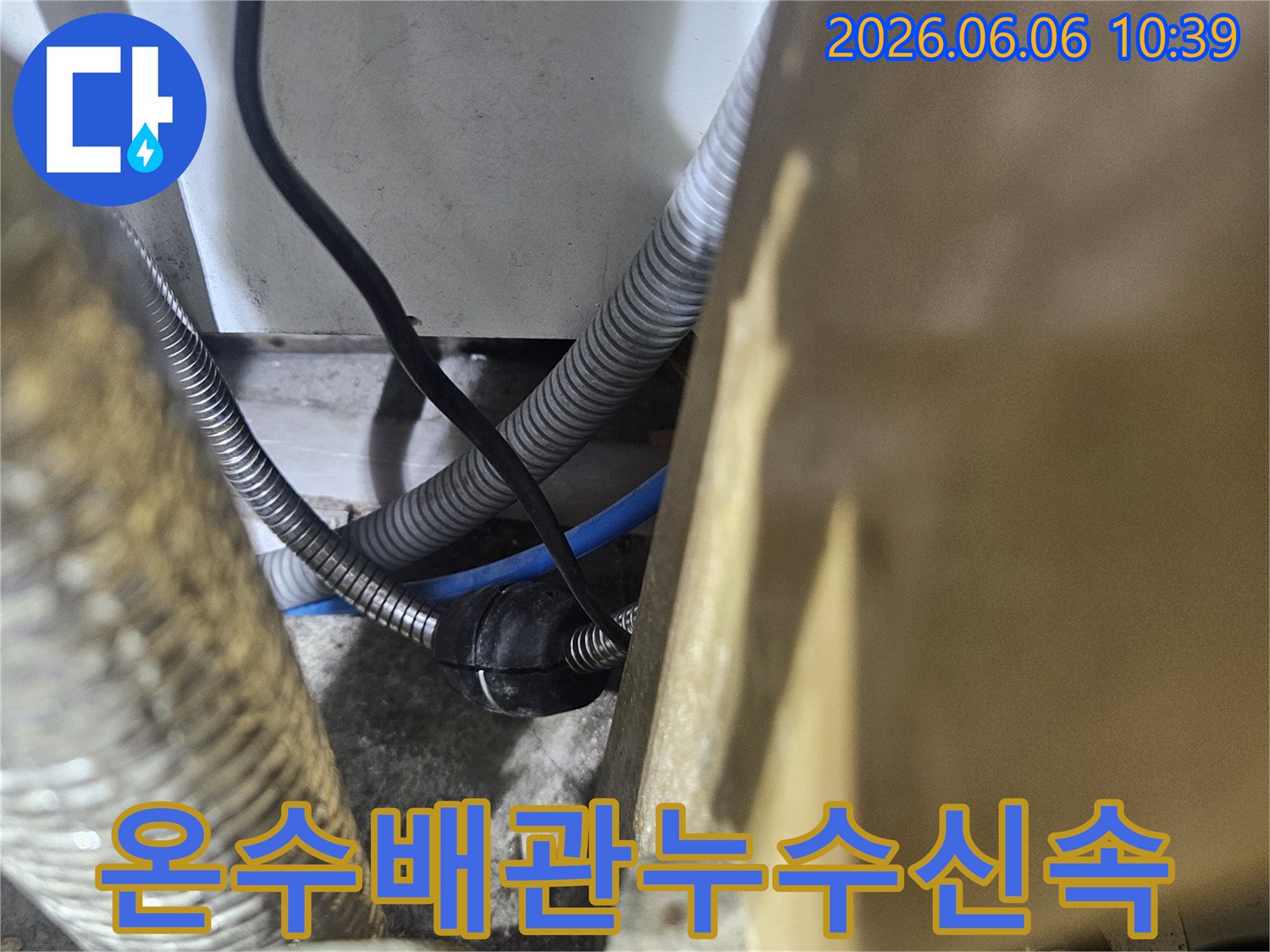 서울-동대문구-전농동-아파트-온수-배관-누수-현장에서-배관-연결부를-신속하게-수리하는-모습