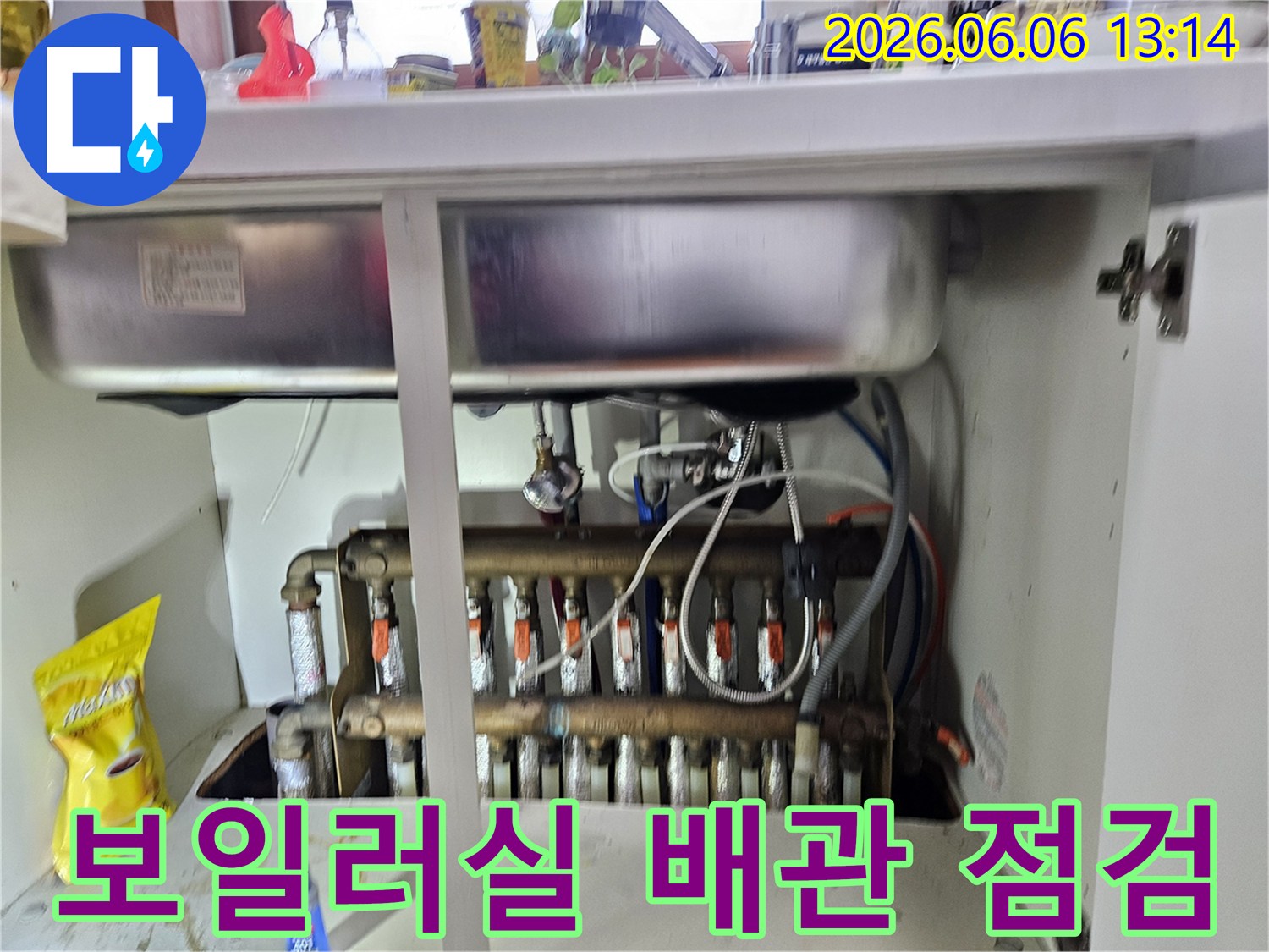 서울시립대로 75 아파트-보일러실 내부의-복잡한 배관 시스템을-전문가가 면밀히-점검하고 있는 현장 사진