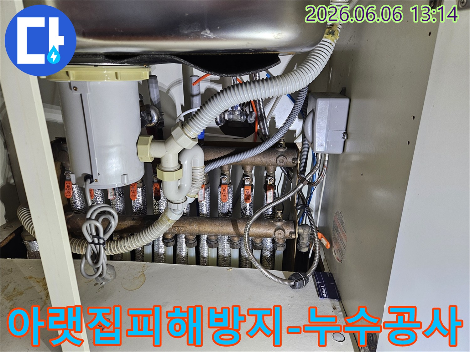 싱크대 하부-공간에-설치된-난방-배관-시스템에서-누수-흔적을-찾는-전문가의-시선입니다