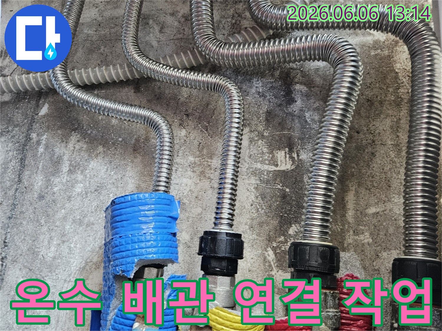 온수 배관의-손상된 연결부를-새로운 부품으로-교체하고-보온재를 재시공하는 모습입니다