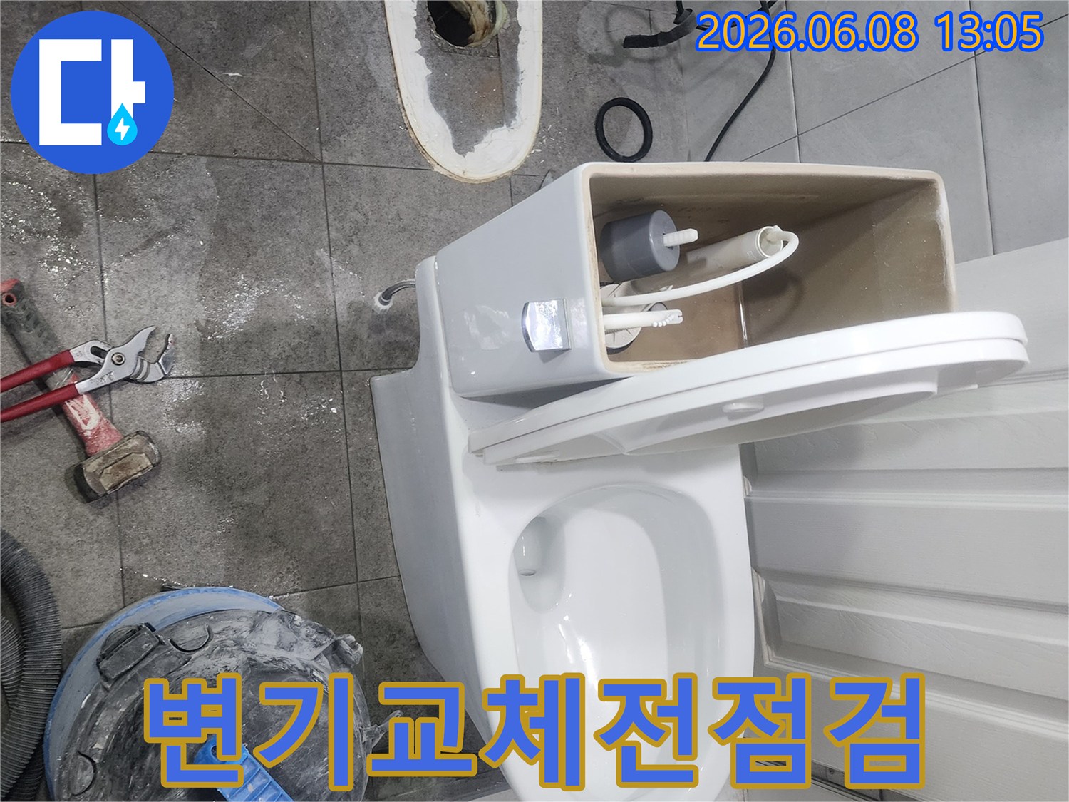 새-변기-교체-전에-기존-변기를-분리하고-누수-여부와-배관-상태를-점검하는-과정