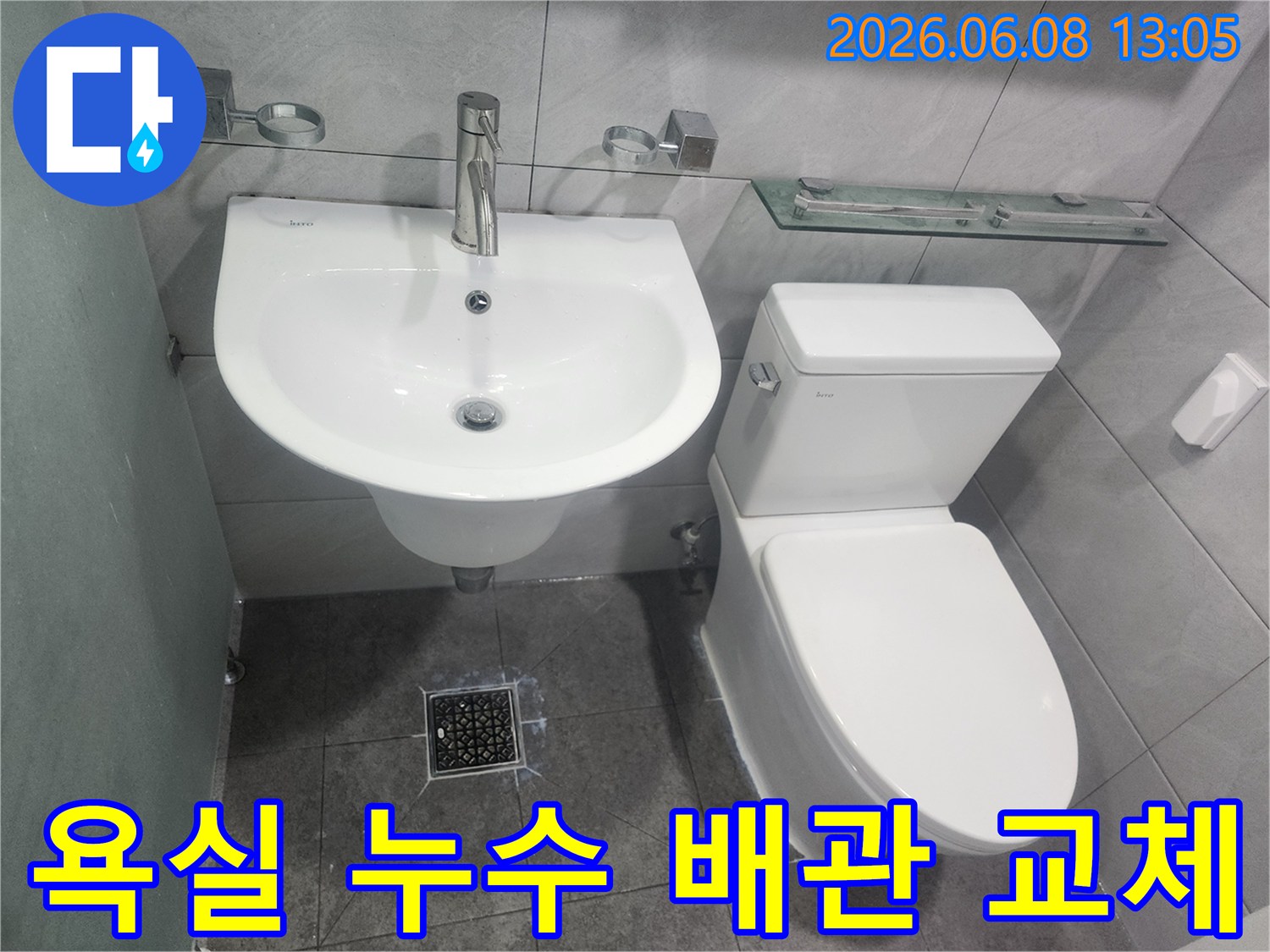 욕실-배관-누수-발견-후-새로운-배관으로-교체-및-마감-사진