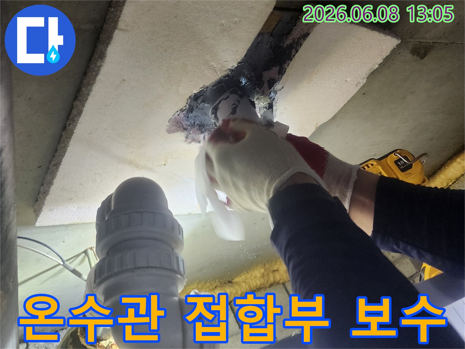 전문 엔지니어가-온수관의 손상된 접합부를-새로운 부품으로 교체하고-견고하게 밀봉하는 작업 현장