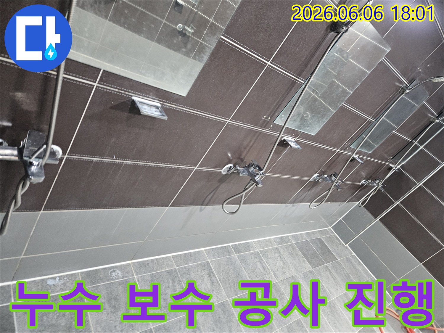 서울-성동구-아파트-욕실에서-누수-원인을-제거하기-위한-보수-공사를-전문가가-진행하는-모습