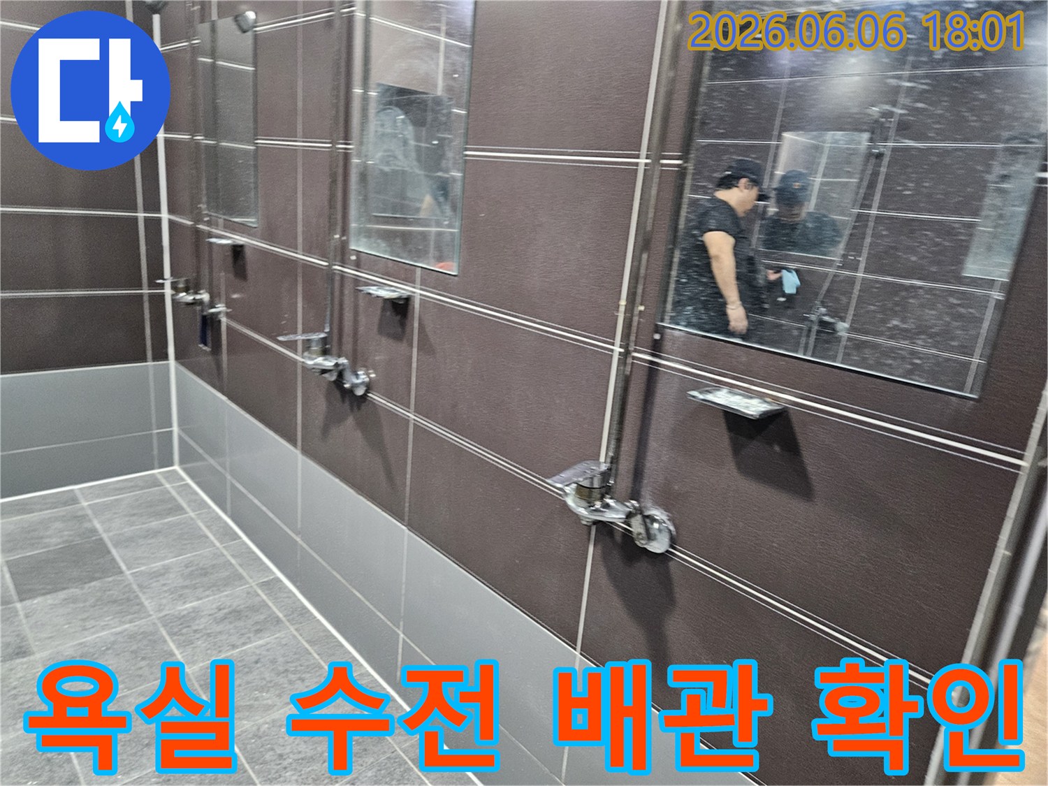 성동구-아파트-욕실-누수-원인-파악을-위해-수전과-배관-연결부를-세밀하게-점검하는-엔지니어의-모습