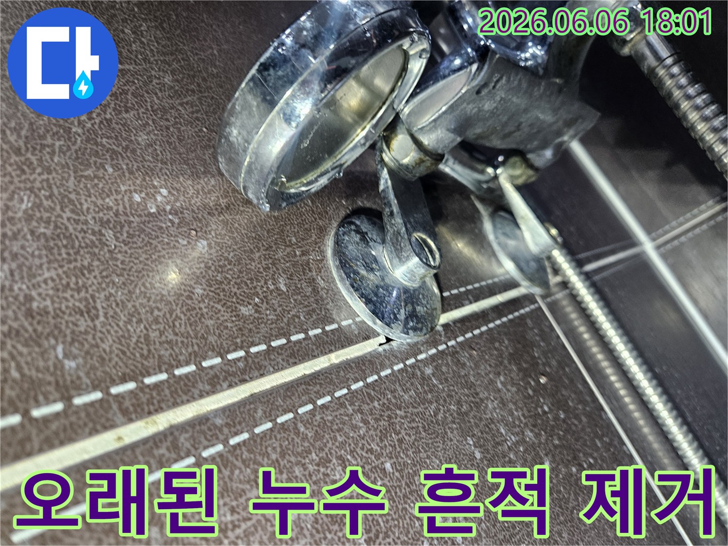 오래된 바닥 타일의-금속 부품 주변에서-발견된-지속적인 누수로 인한-오염과 부식 흔적