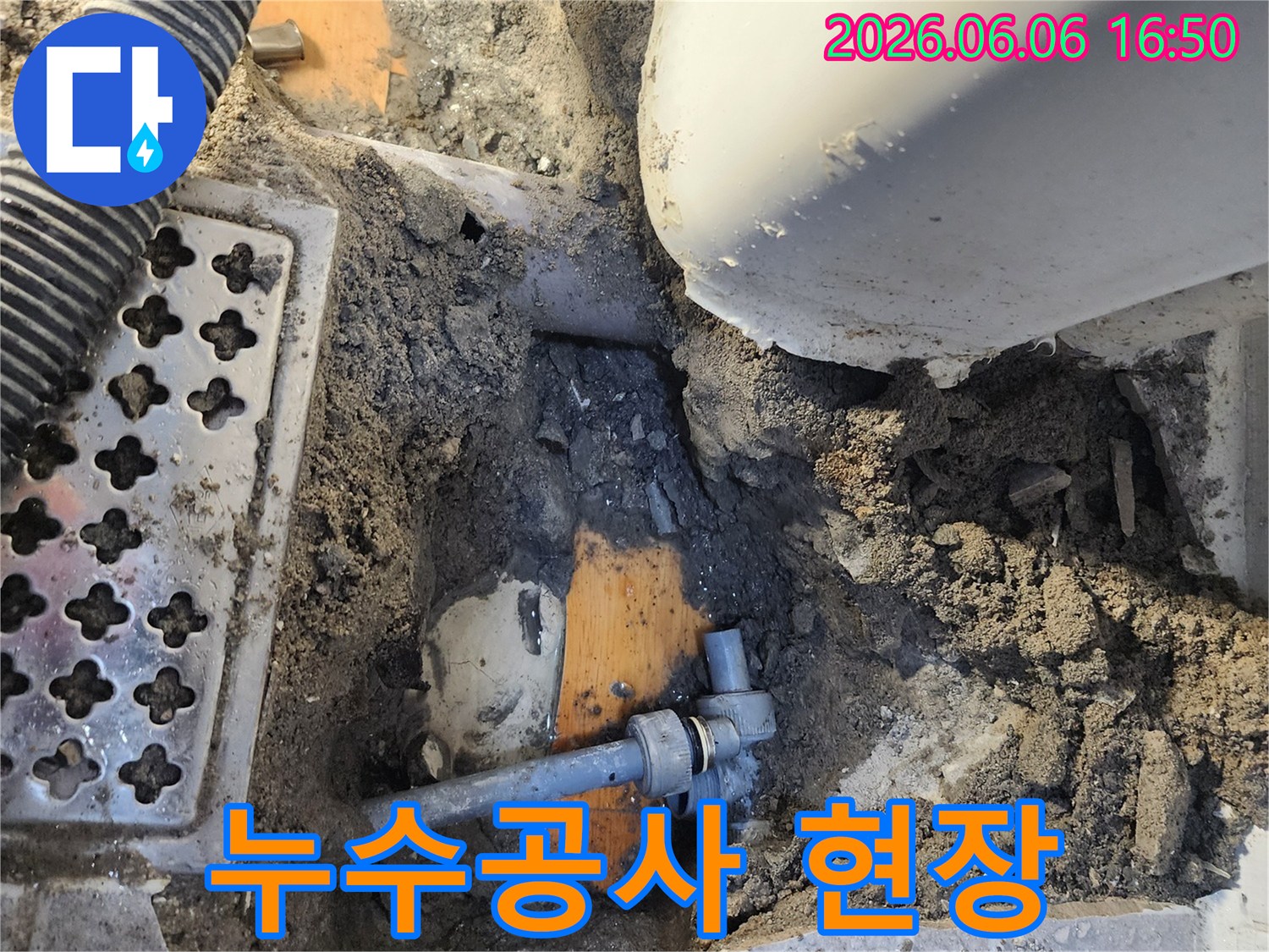 누수-발생-지점의-배관을-교체하고-주변을-정리하는-누수-공사-현장-사진