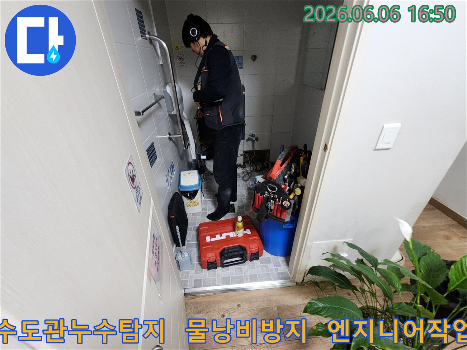 누수-전문가가-수도관-누수-현장에서-정밀-탐지-장비를-사용하여-물-낭비를-막기-위해-원인을-찾는-모습