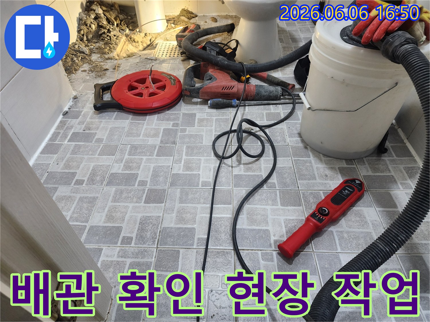 분당-정자-화장실-누수-현장에서-누수-배관을-확인하기-위해-바닥을-파쇄하고-있는-작업-모습