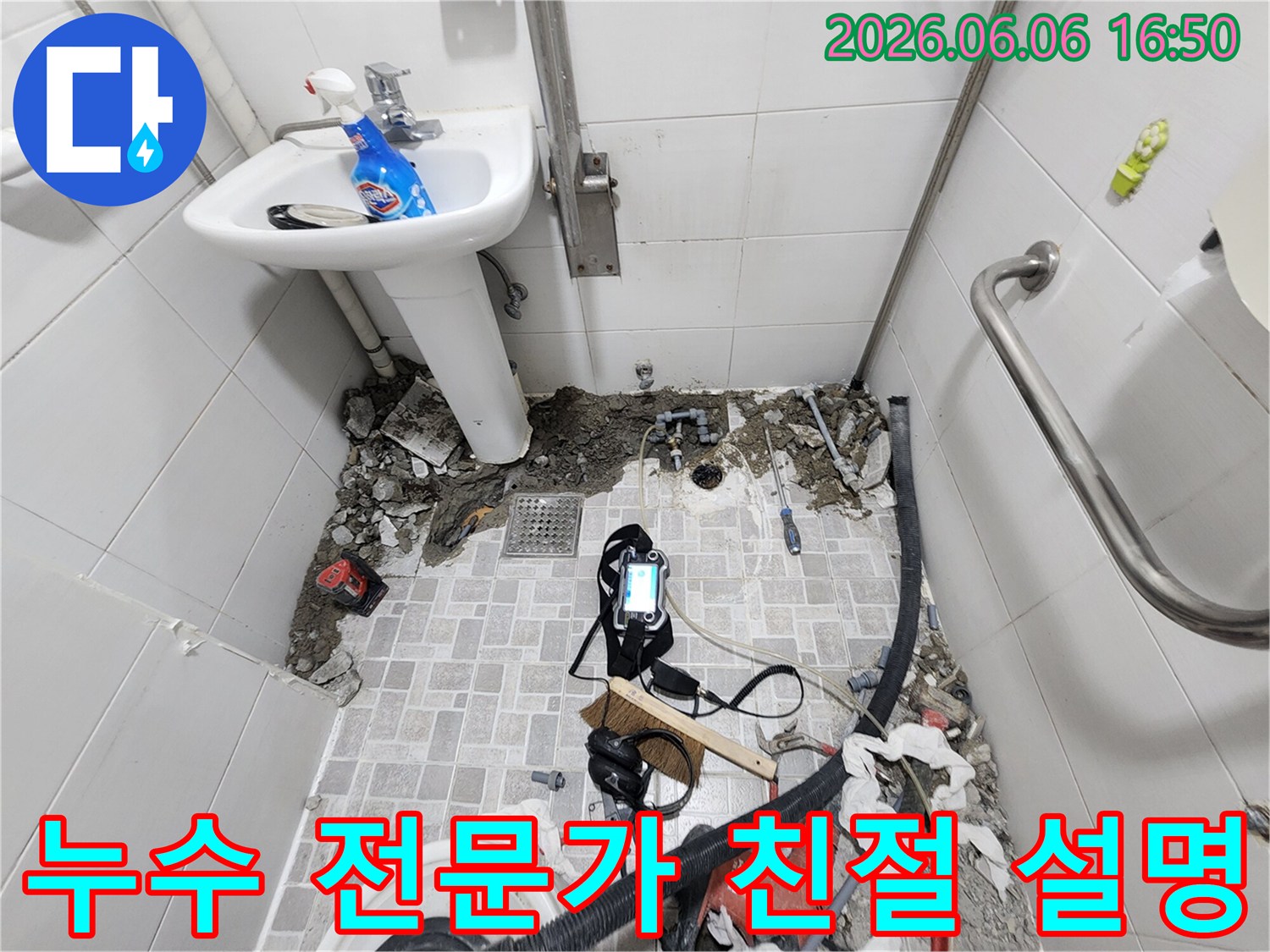 욕실 누수 공사 과정을-고객님께 친절하게-설명하는-전문 엔지니어의-작업 현장입니다