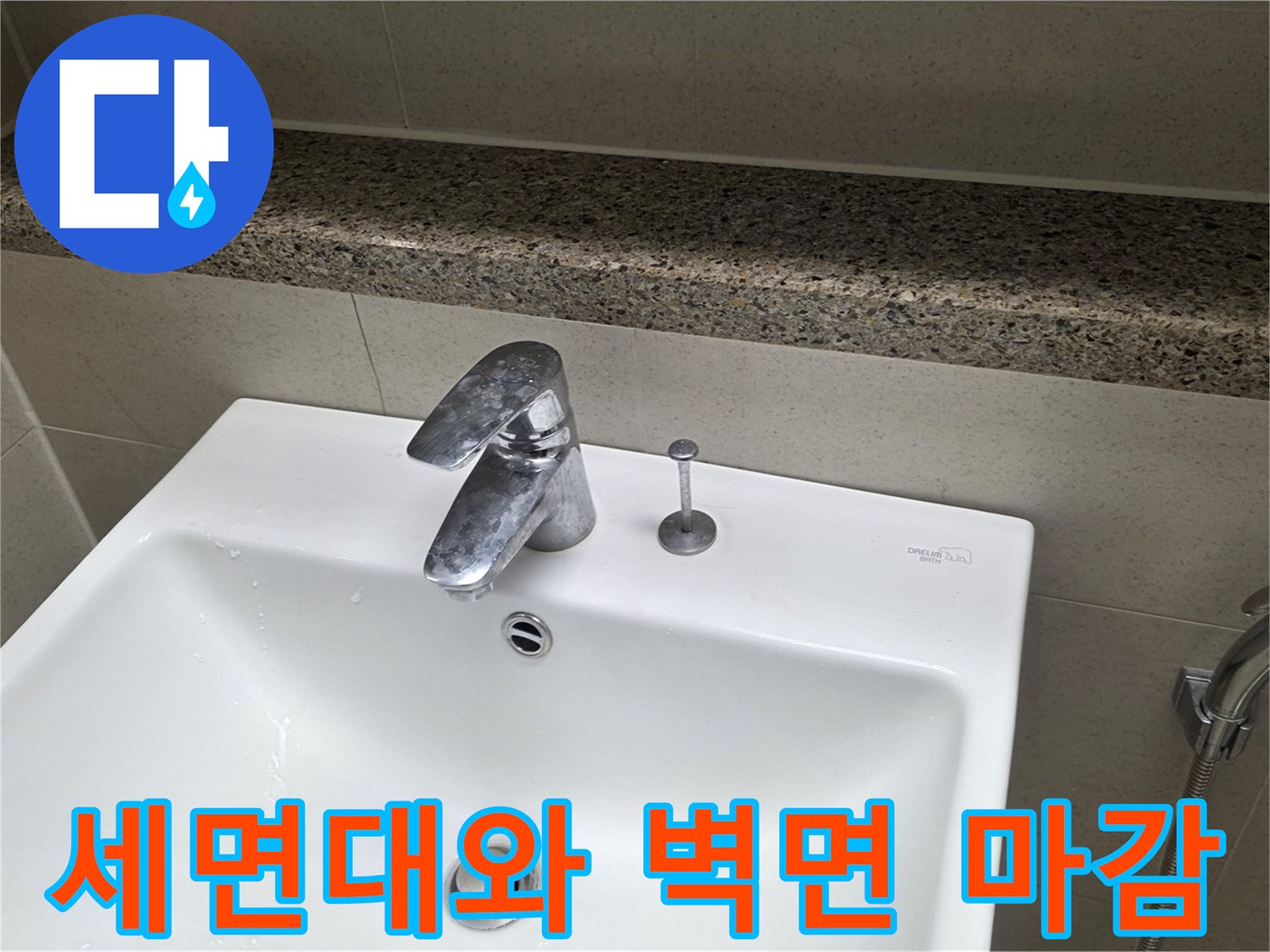 깨끗한-세면기-및-대리석-선반-상태