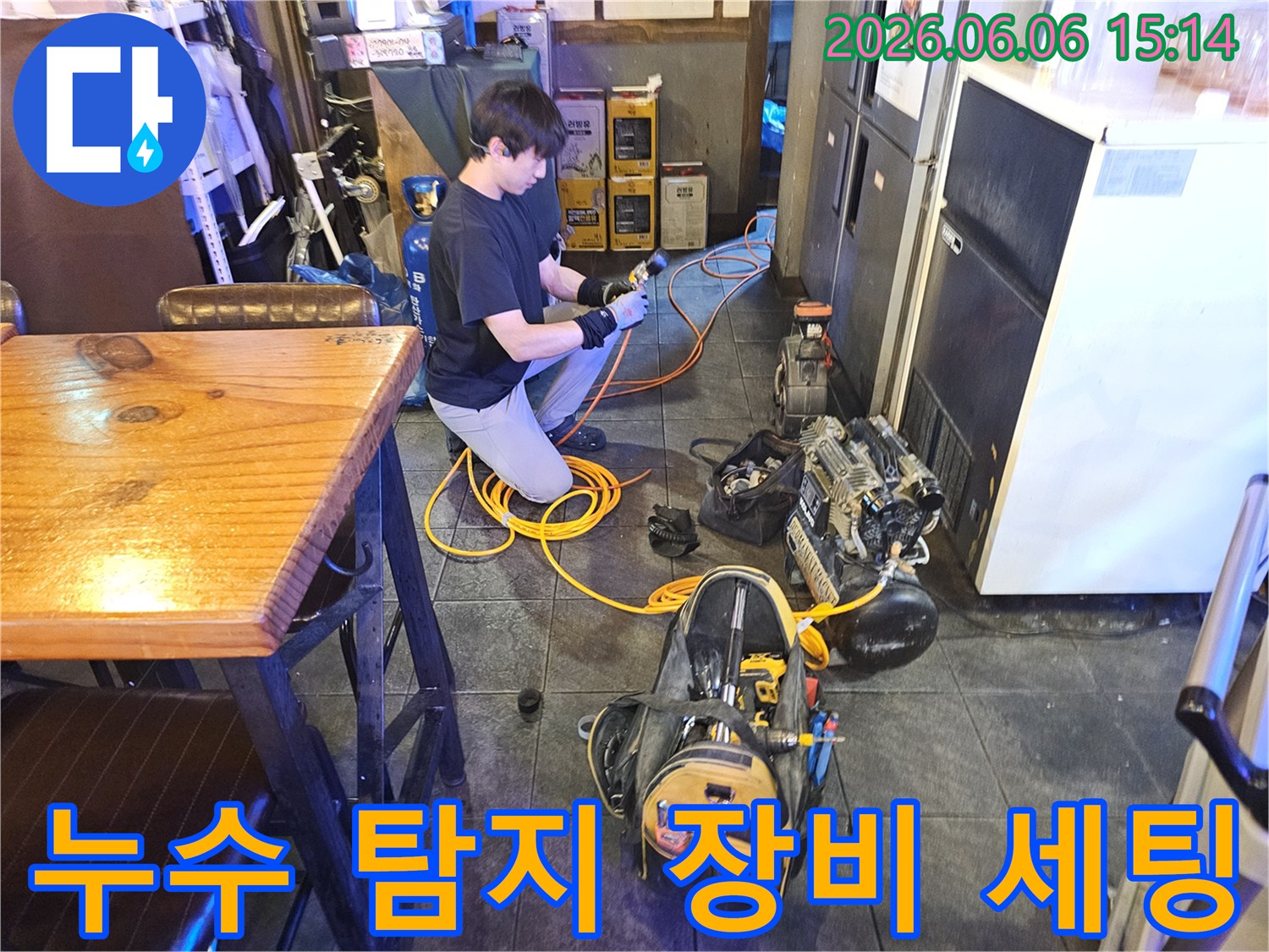 누수 전문 기술자가-주택 누수 해결을 위해-탐지 장비를 신중하게 준비하고 있습니다.