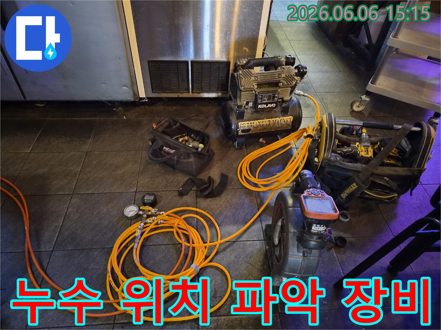 배관 누수 확인을 위한-압력 테스트 장비와-탐지 도구들이-현장에 완벽하게-설치된 상태