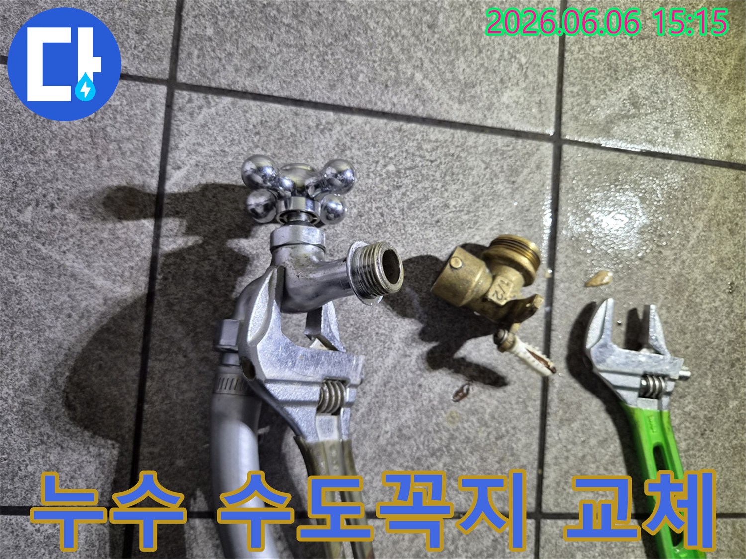 이 이미지는-누수가 발생하는-수도꼭지를-새로운 고품질의-제품으로-교체하는-숙련된 설비 전문가의-작업 현장을-보여줍니다