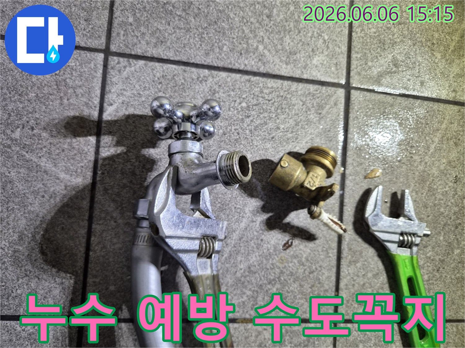 이 이미지는-미래의 누수를-미리 예방하기 위해-오래된 수도꼭지를-새로운 고품질의-제품으로-교체하는-전문가의-선제적인-작업 현장을-보여줍니다