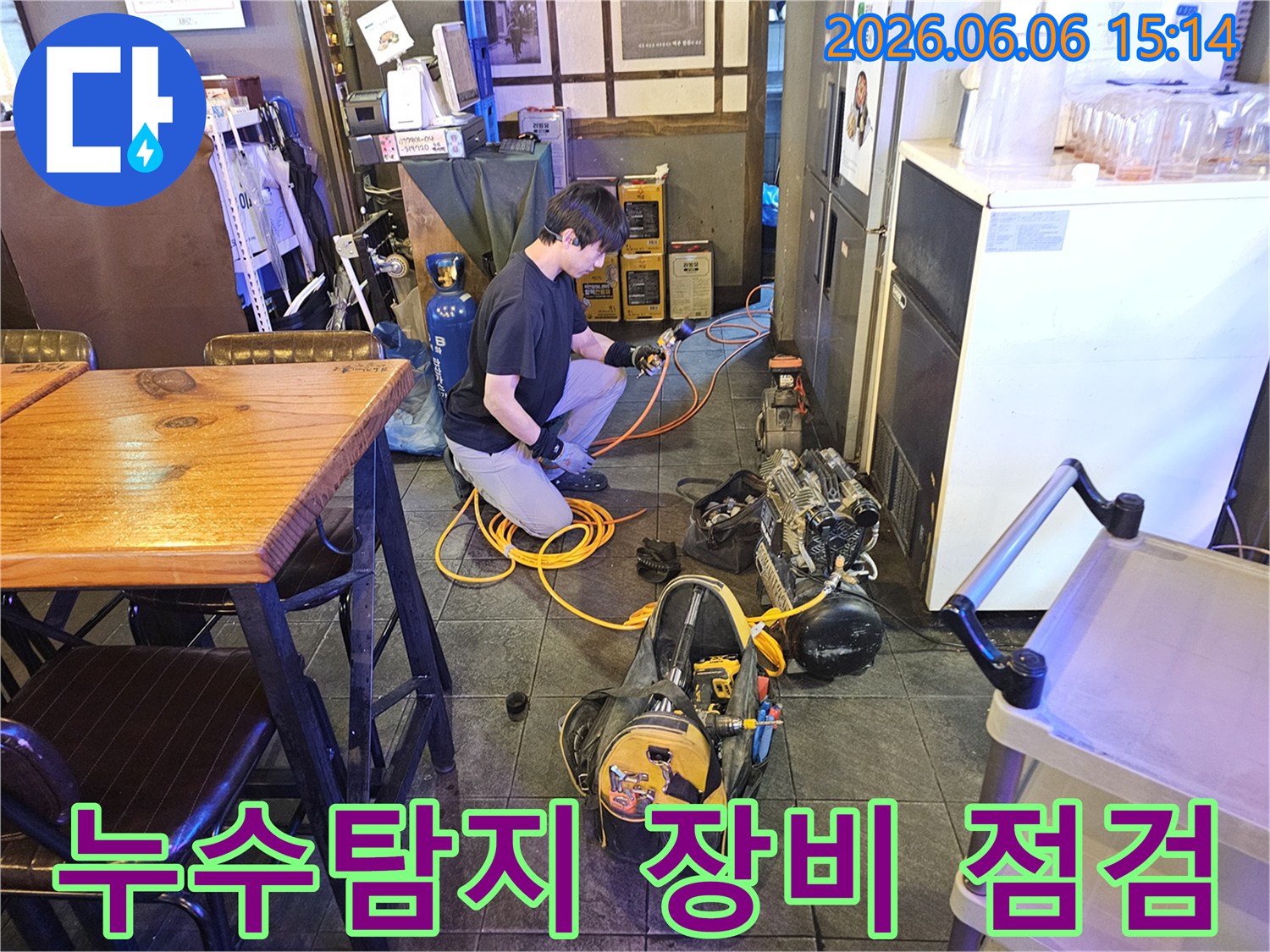 전문-엔지니어가-누수-현장에서-탐지-장비의-작동-여부를-세심하게-확인하며-작업을-준비하는-장면