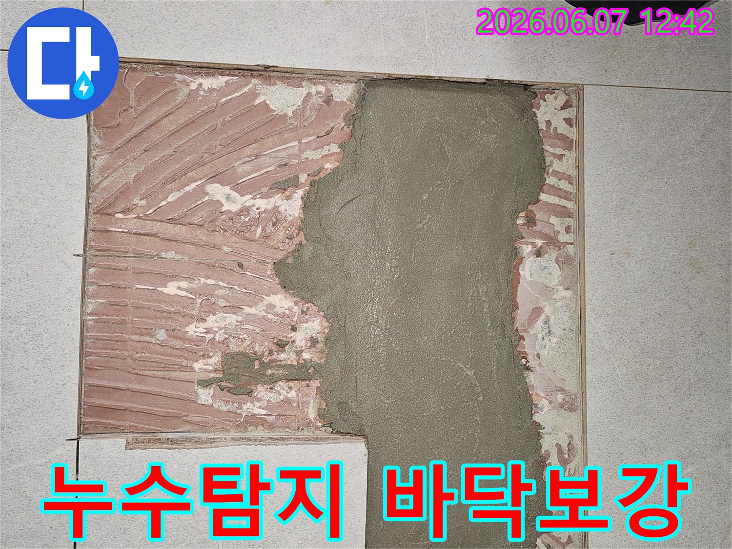 금천구 독산동 누수 현장에서-타일 제거 후-방수 작업 전 하부면 처리