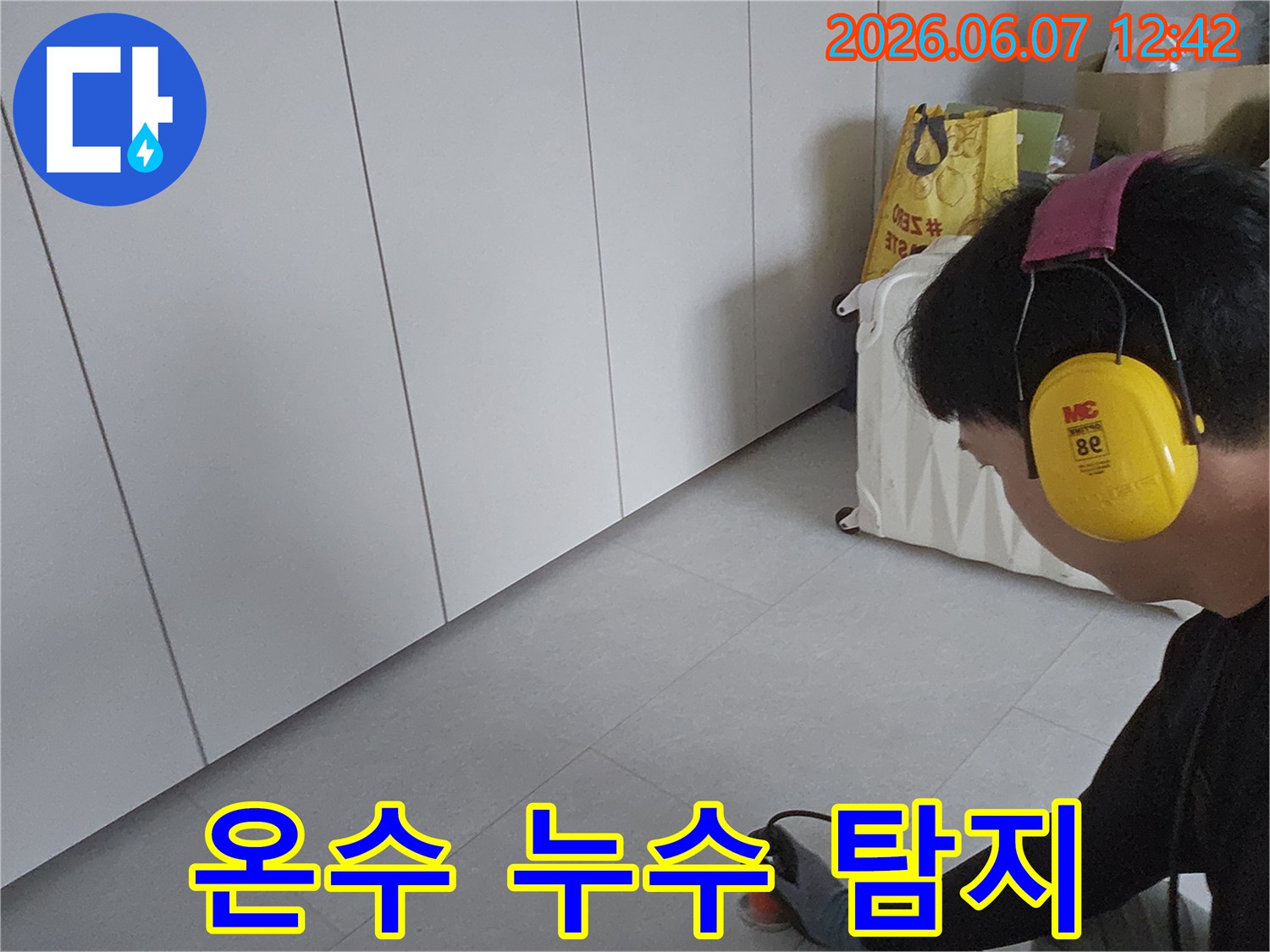 누수-전문가가-청음식-탐지기로-온수-배관-누수-지점을-세밀하게-찾는-모습