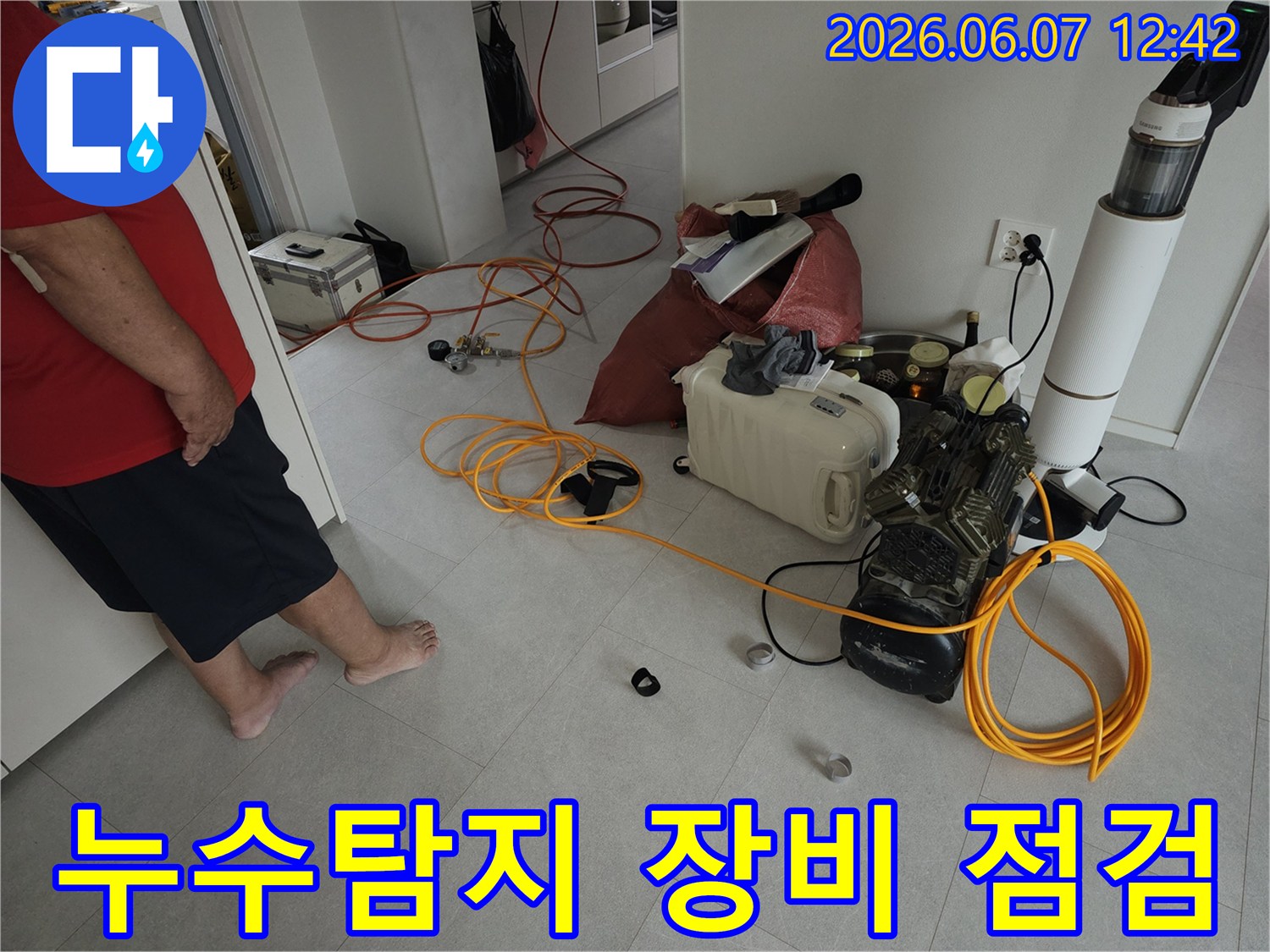 누수-탐지를-위한-전문-장비들이-실내에-설치되어-최종-점검을-진행하는-모습입니다