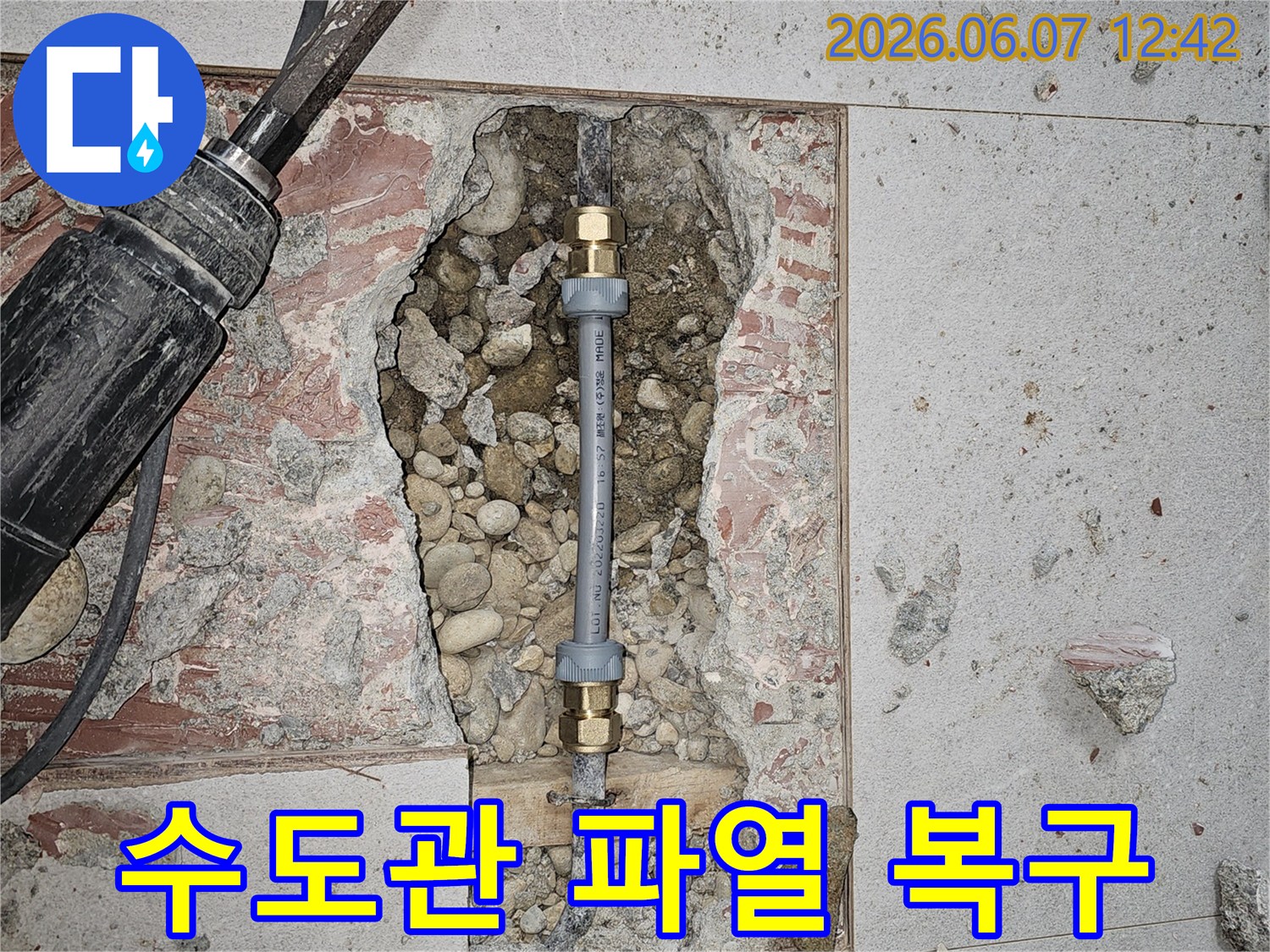 바닥-아래-파열된-수도관을-새로운-연결-부품으로-수리하여-누수를-완벽하게-해결하는-과정입니다