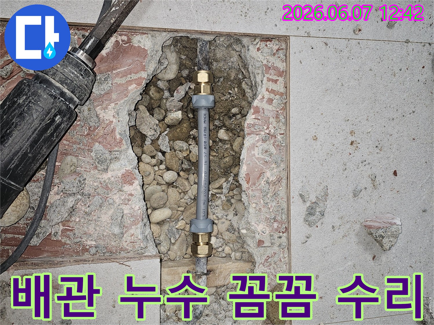 바닥을-개방하여-누수된-배관을-새로운-부품으로-교체하고-숙련된-기술로-꼼꼼하게-연결하는-전문-기술자의-작업-현장입니다