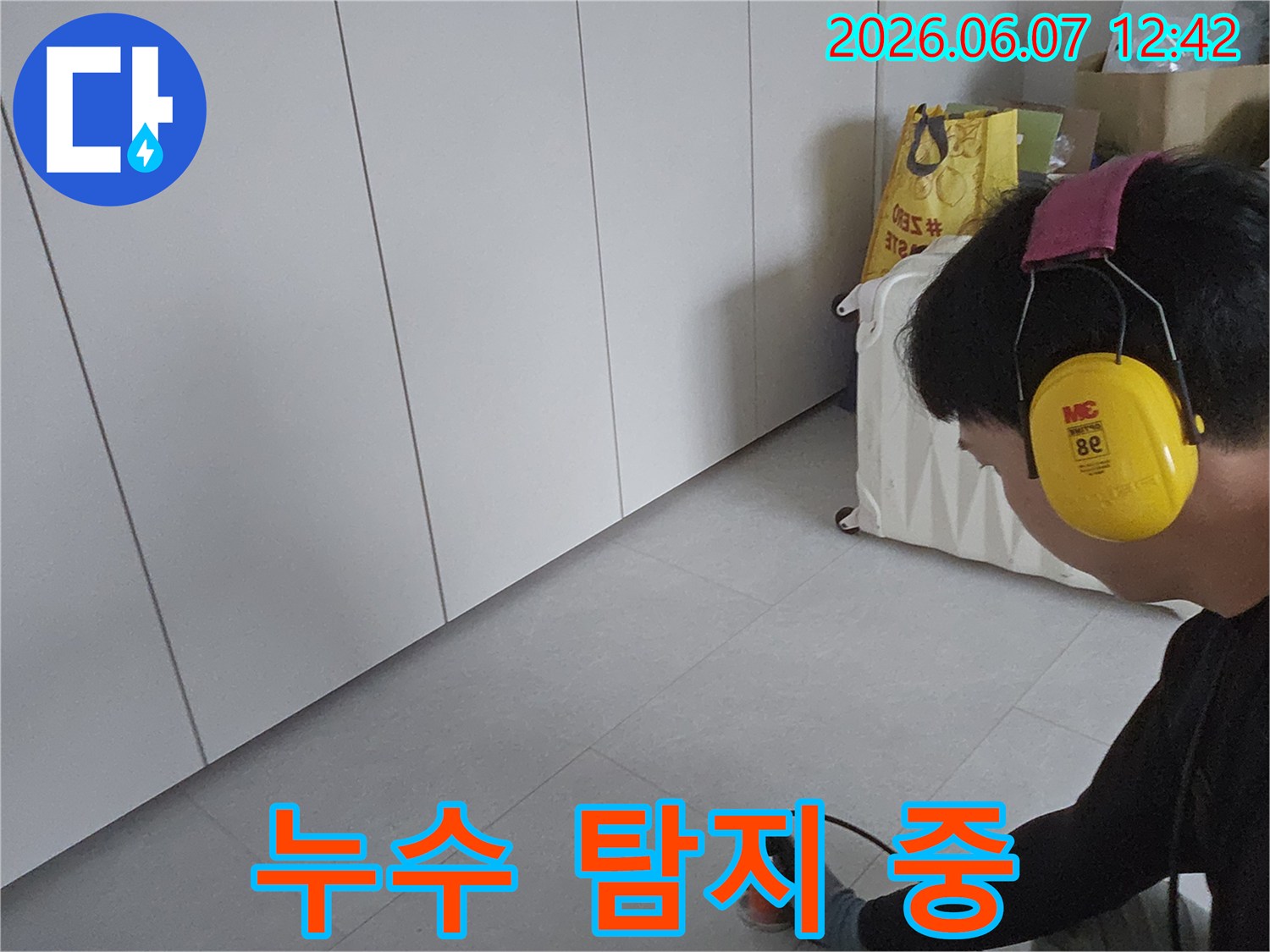 숙련된-엔지니어가-누수-탐지-장비를-조작하며-누수-지점을-찾는-모습