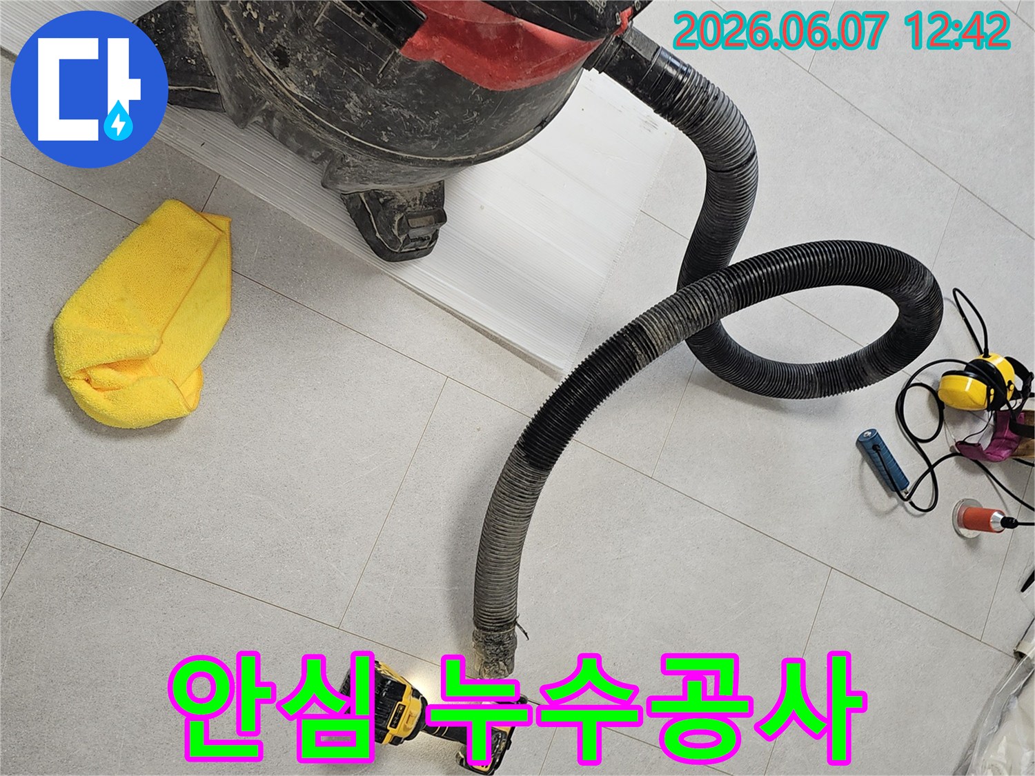 아파트-누수-공사-중-발생하는-미세먼지를-효과적으로-제거하여-안심하고-깨끗한-작업-환경을-조성하는-진공청소기-사용-현장
