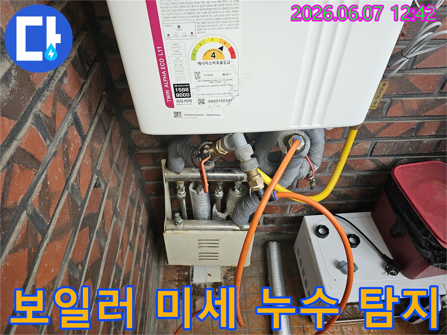 이 이미지는-서울 금천구 독산동에서-가스보일러 배관의-육안으로 확인하기 어려운-미세 누수 지점을-엔지니어가-정밀하게 탐지하는-모습을 담고 있습니다