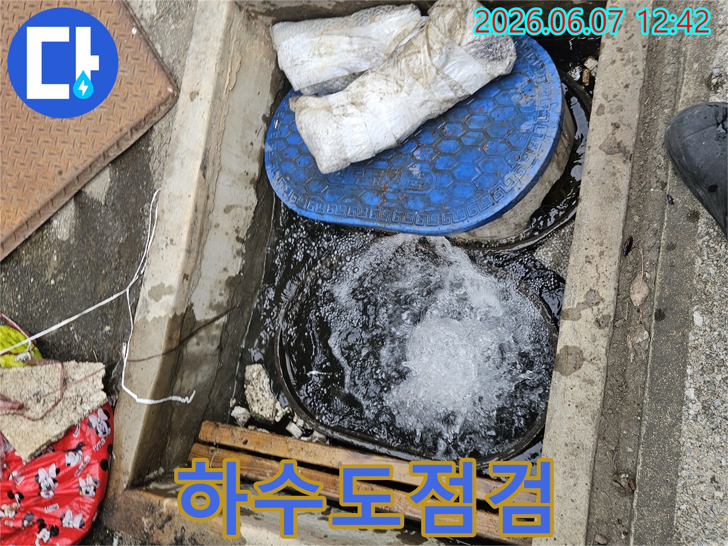 고양시-일산동구-하수관-역류-문제-해결-현장