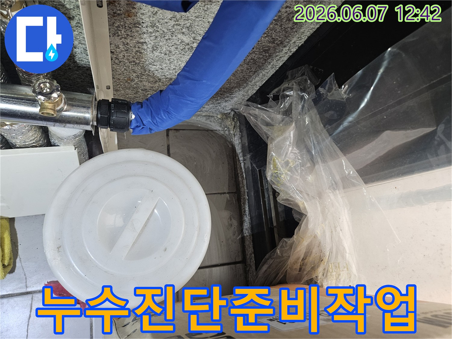 누수 엔지니어가-미세 누수 지점을 찾기 위해-정밀 진단 장치를 준비하고 있습니다