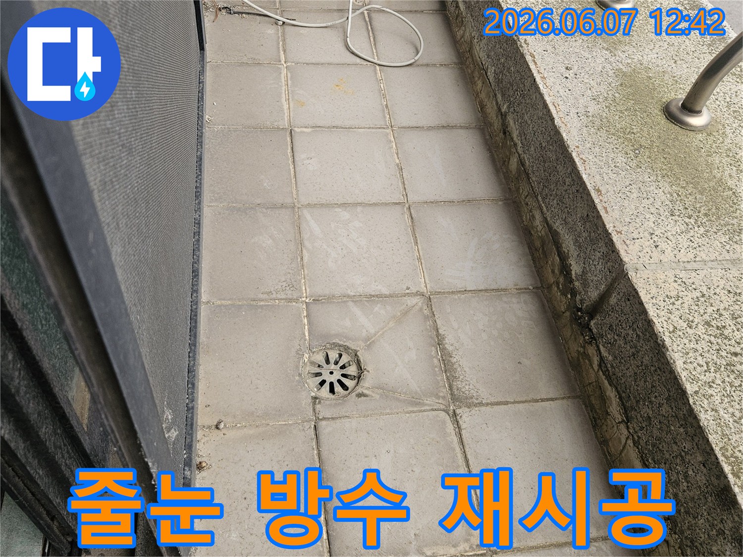 배수구 주변의-타일 줄눈 방수층을-새롭게 재시공하는-누수 공사 현장입니다